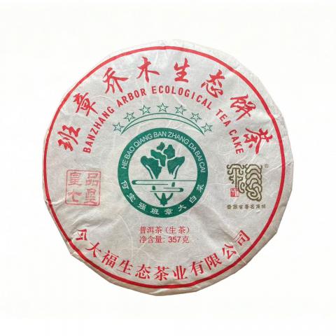 2018年 今大福 班章皇品七星 生茶 约357g/饼*1饼 干仓