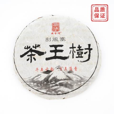 2011年 易武茶王树（刮风寨古树） 普洱生茶 约385克 干仓