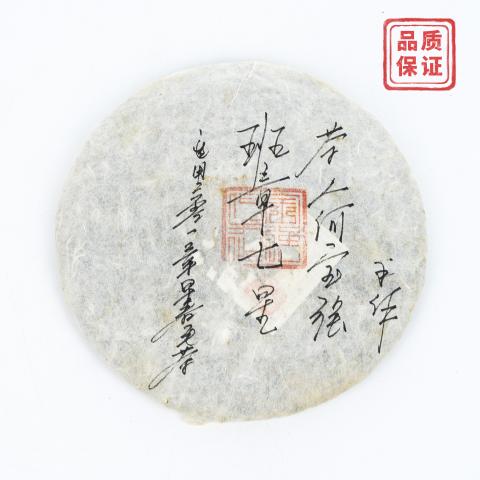 2013年 今大福何宝强手作签名班章七星 约403g 干仓