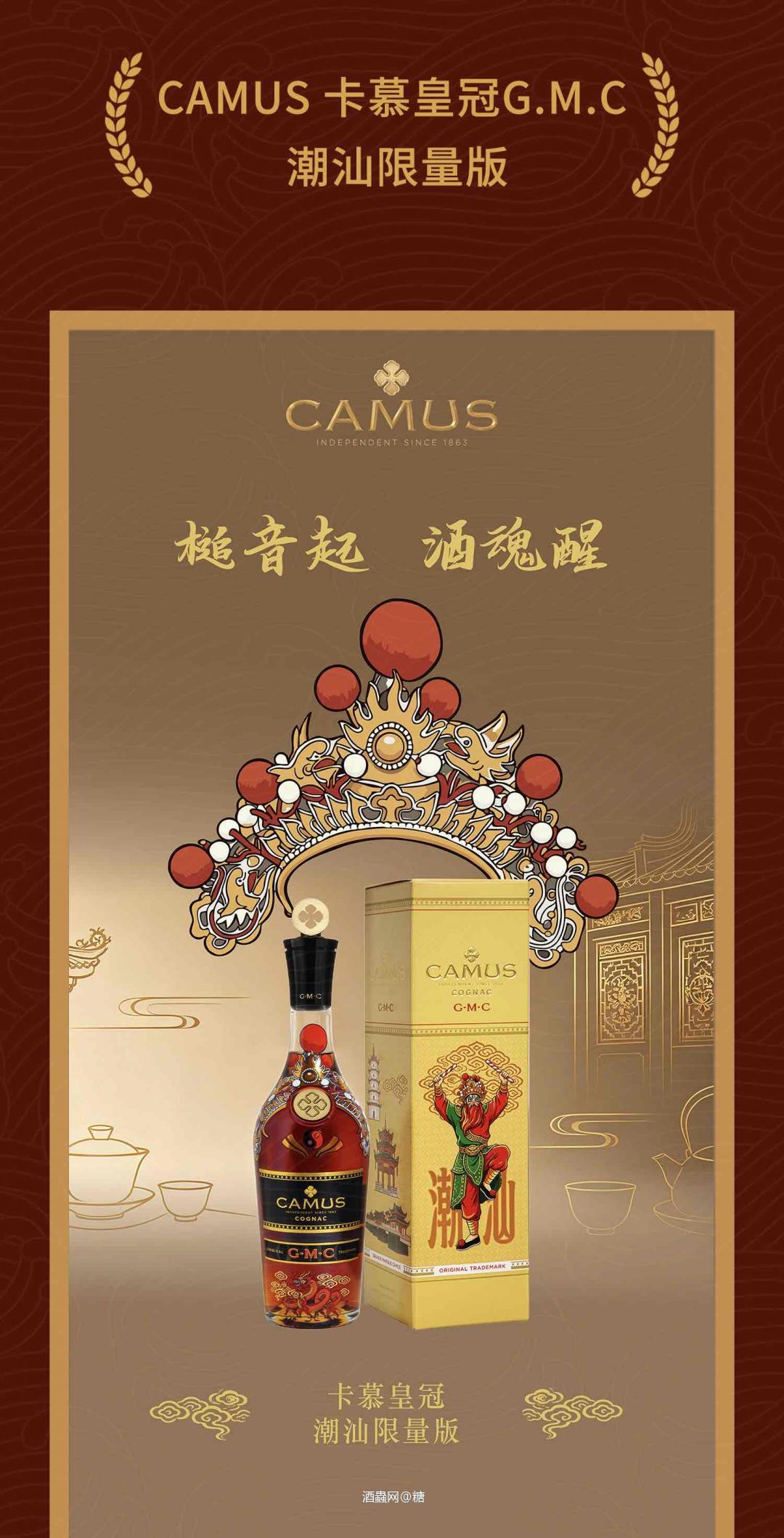 潮汕限定