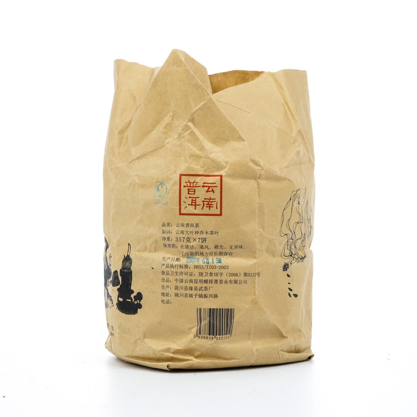 2007年 云南普洱茶 碟彩青饼 7饼*约357g 干仓
