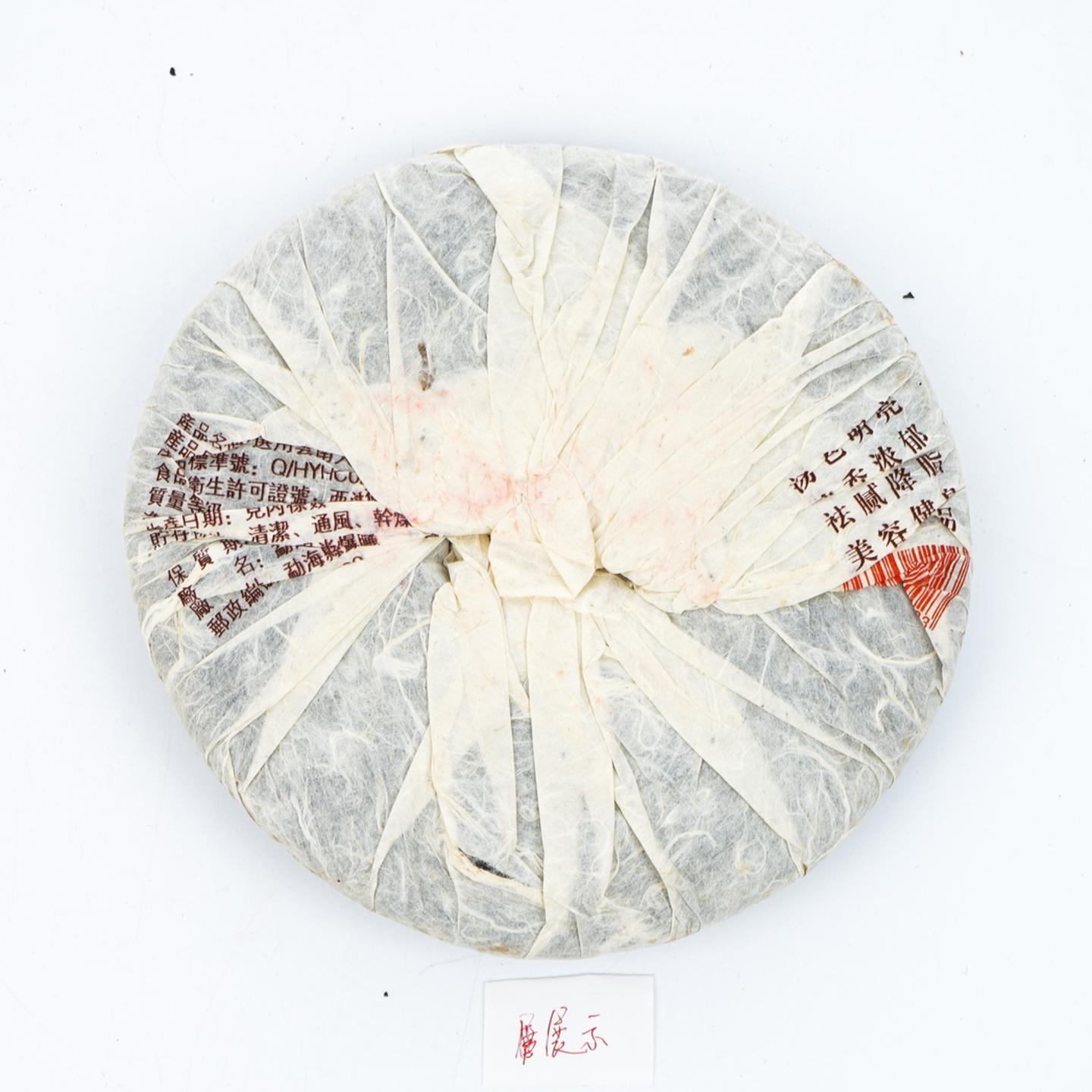 2006年 兴海茶厂 银孔雀 勐海古树乔木饼茶 约357g*7饼 干仓