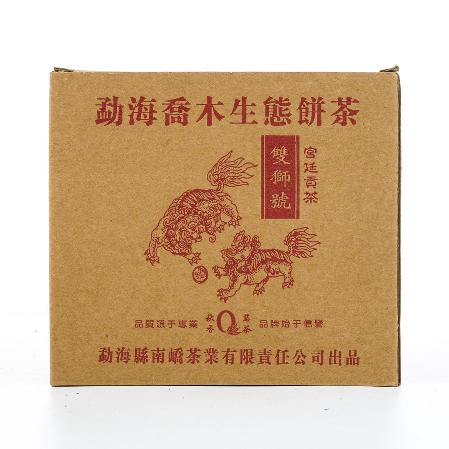 2006年 南峤双狮号 勐海乔木生态饼茶 小饼 约250g*7饼 干仓