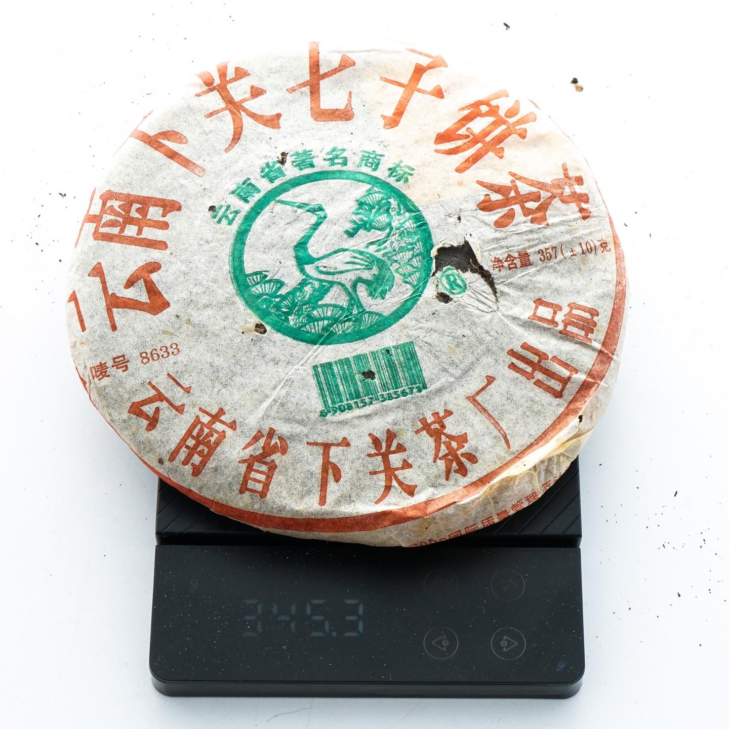 下关茶厂 8633 约357g*7饼 干仓