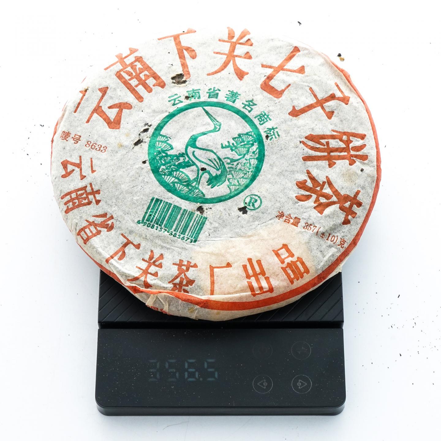 下关茶厂 8633 约357g*7饼 干仓