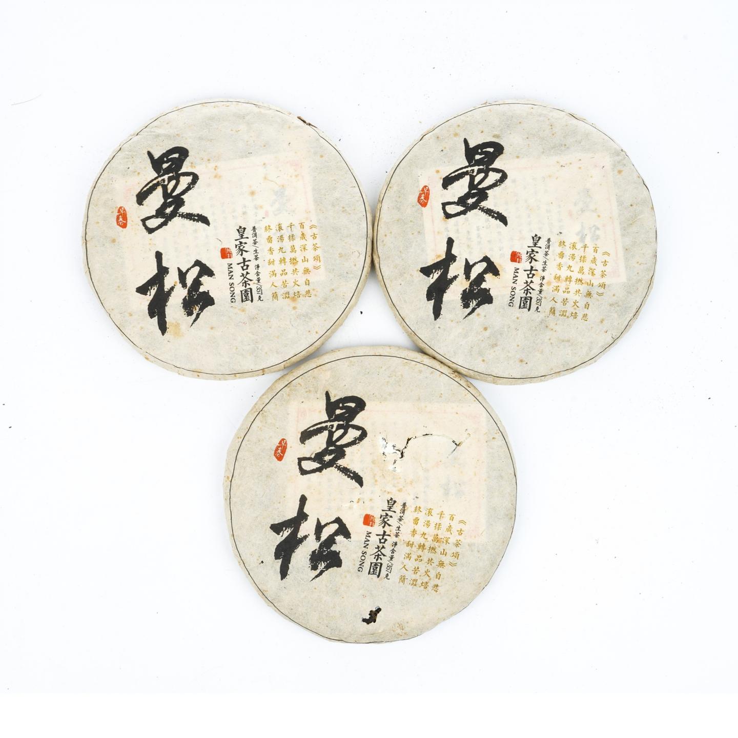 2016年 曼松皇家古茶园青饼 一提5饼 干仓