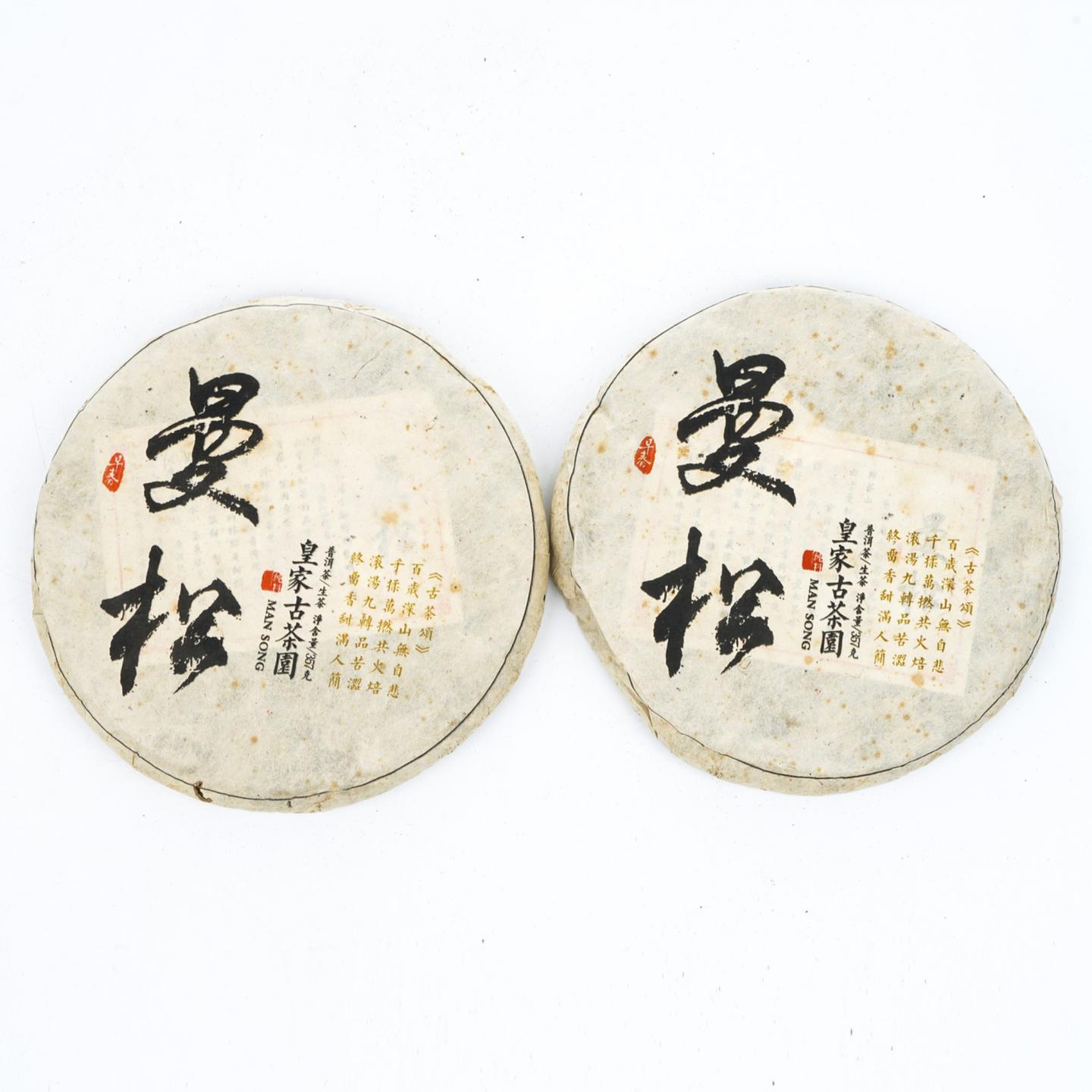 2016年 曼松皇家古茶园青饼 一提5饼 干仓