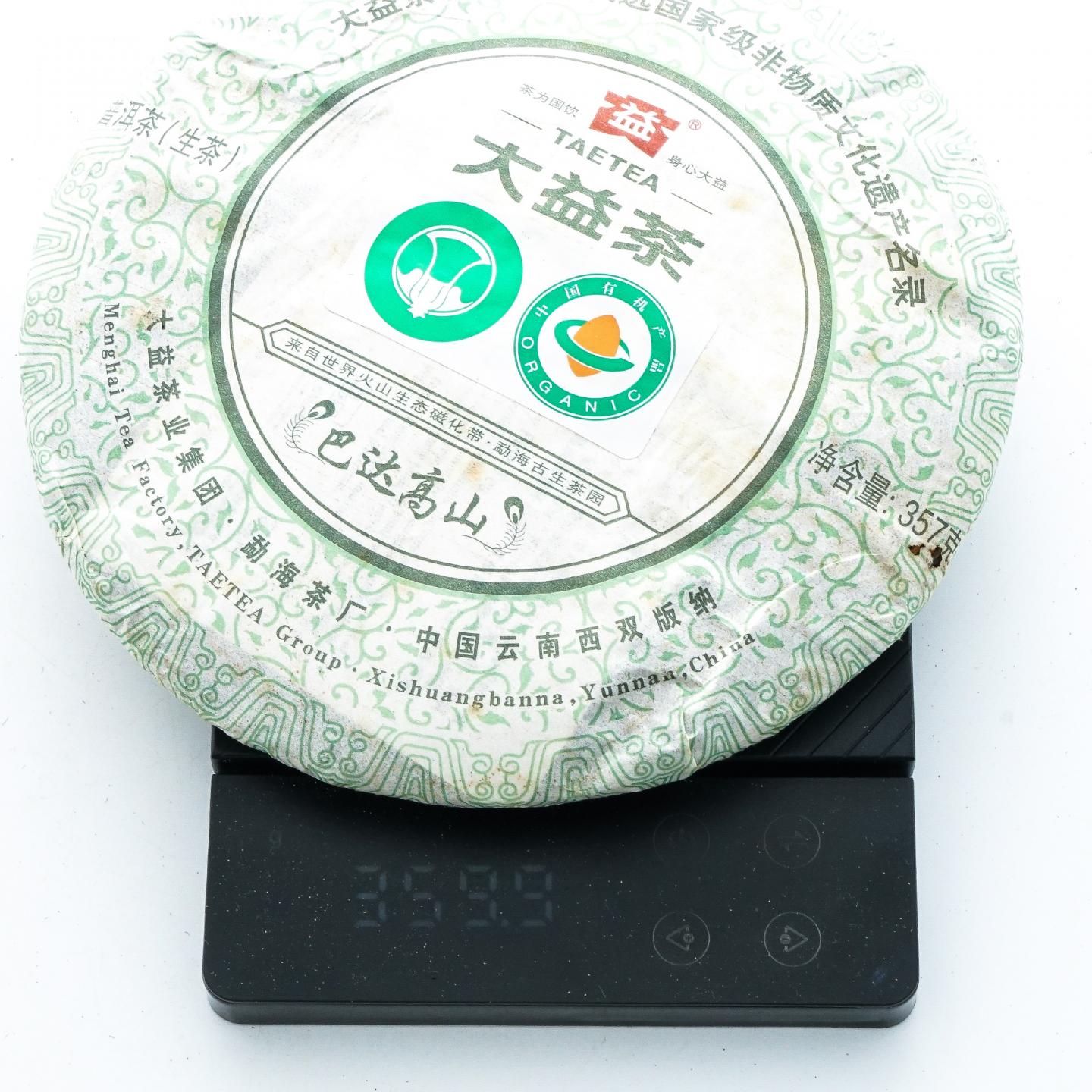 2011年 大益巴达高山有机青饼 一提7饼 干仓