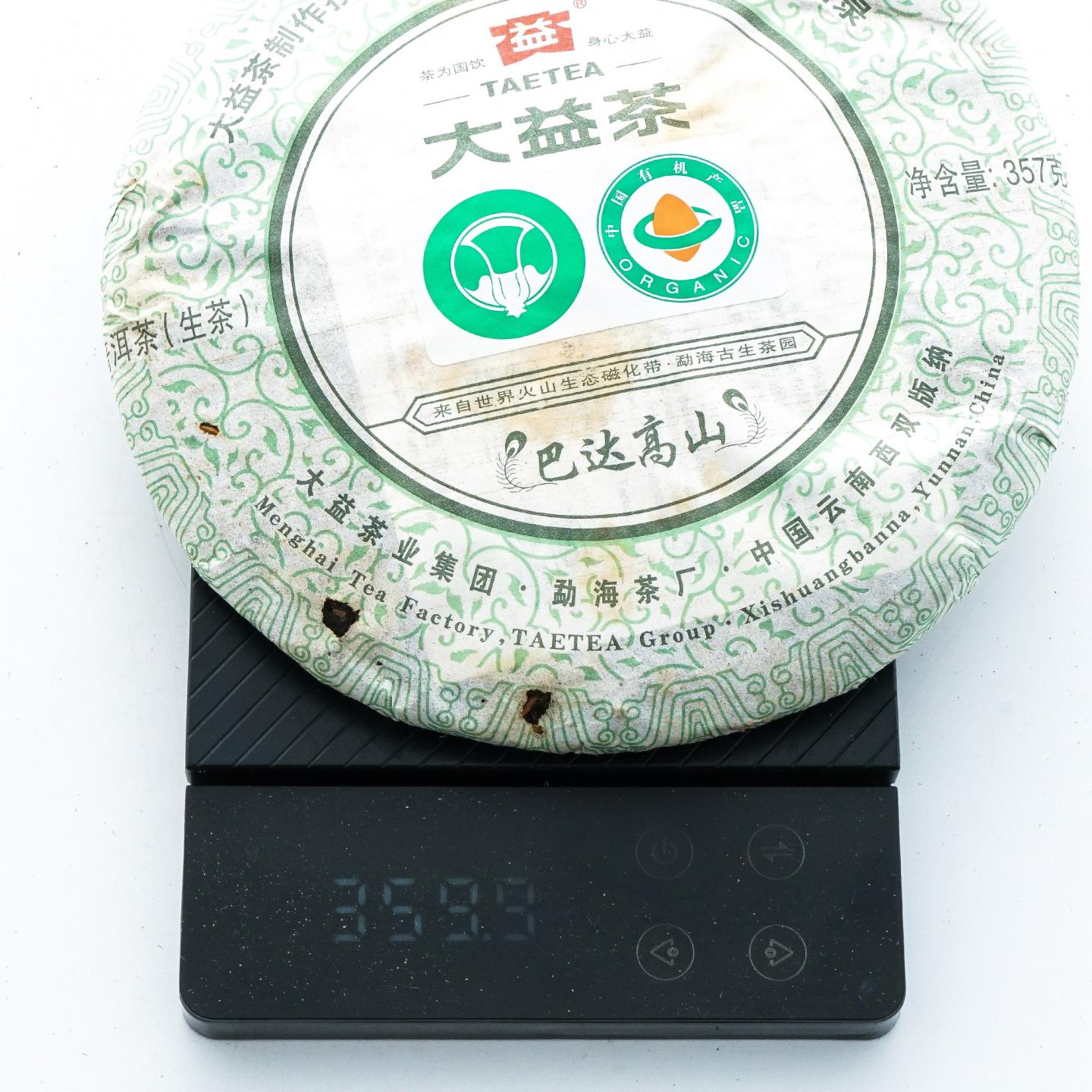 2011年 大益巴达高山有机青饼 一提7饼 干仓