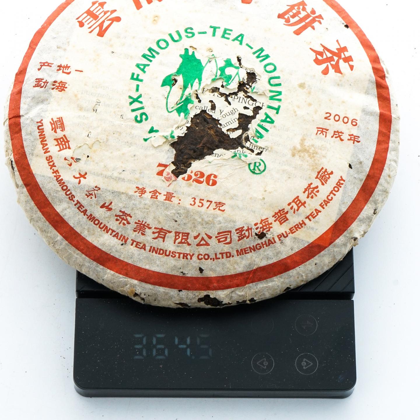 2006年 六大茶山 72626熟饼 357g*3饼 干仓