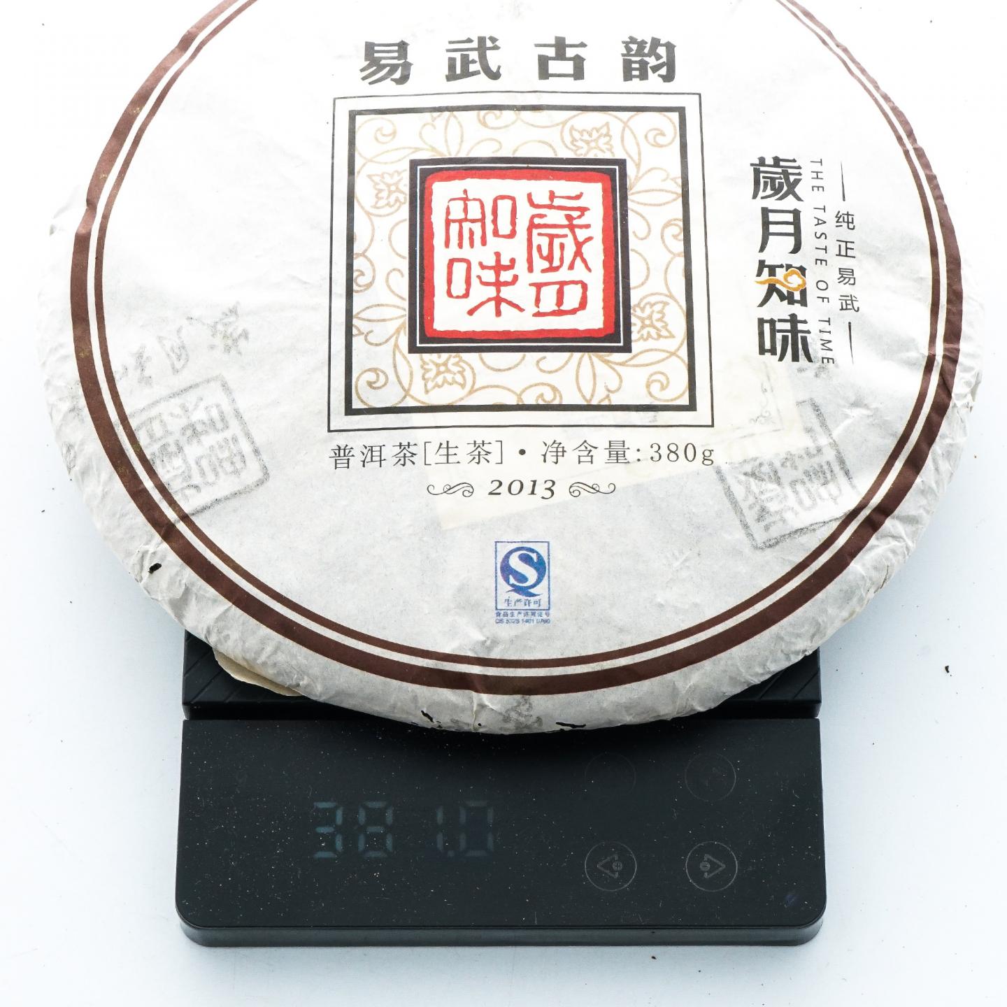 2013年 岁月知味 易武古韵 普洱茶(生茶) 约380g 干仓