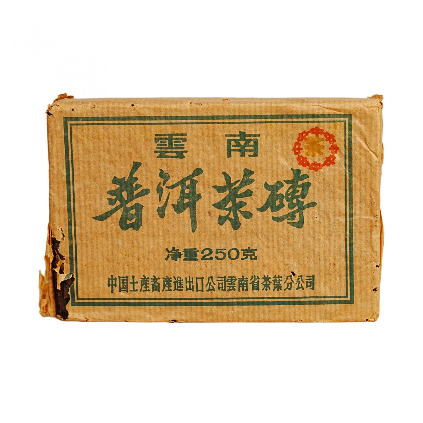 2000年 中茶黄字砖 一片 250g 干仓