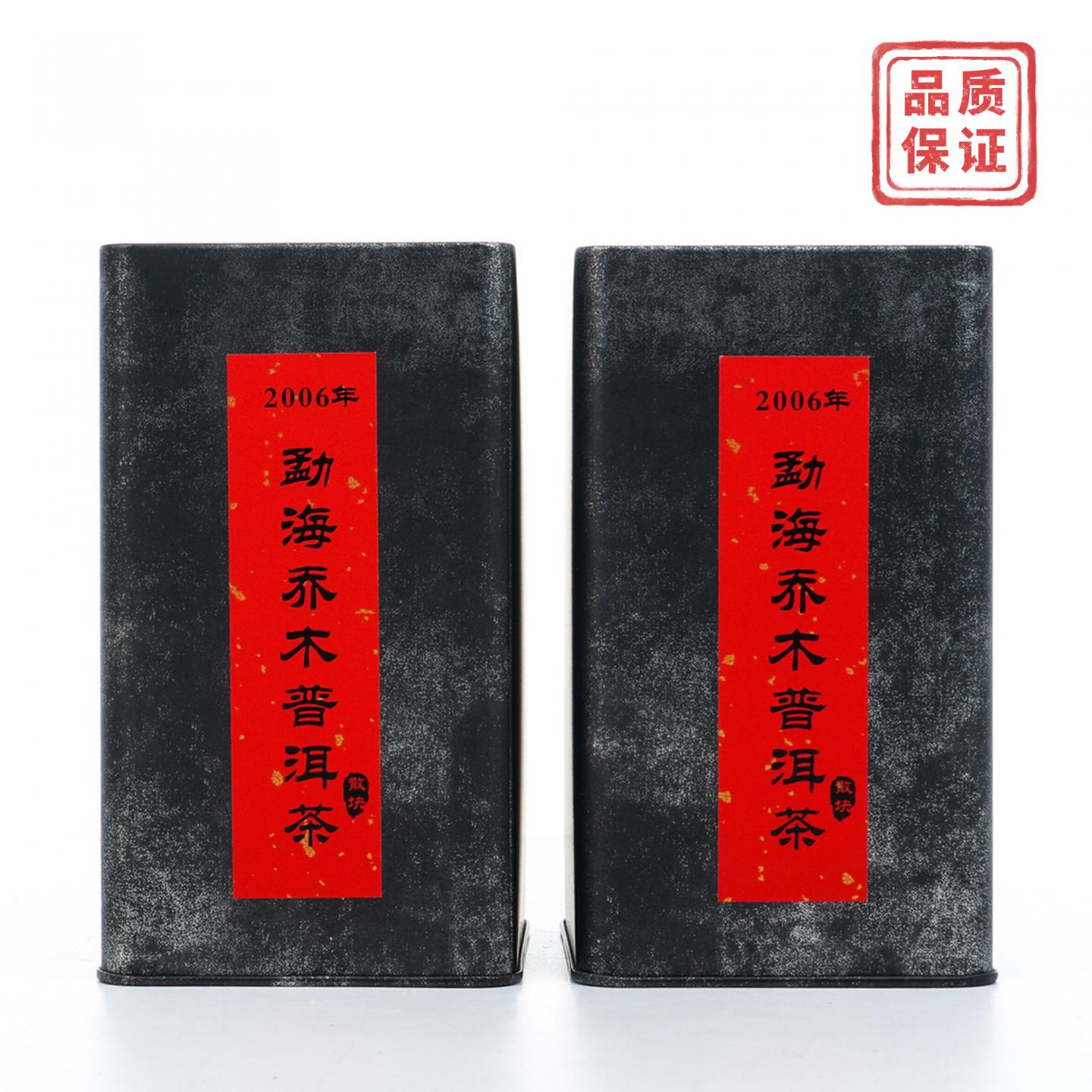 2006年 勐海乔木普洱茶(散块)约398克*2罐 干仓