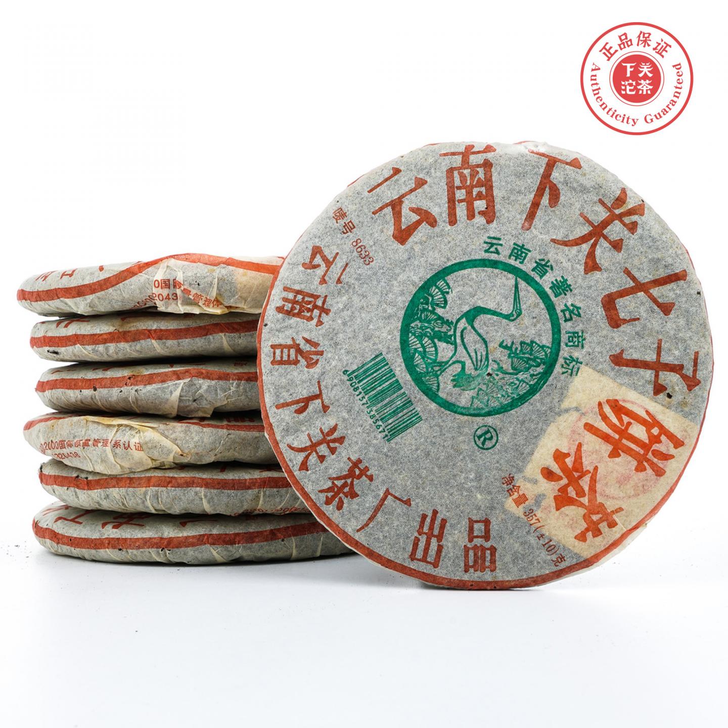 下关茶厂 8633 约357g*7饼 干仓