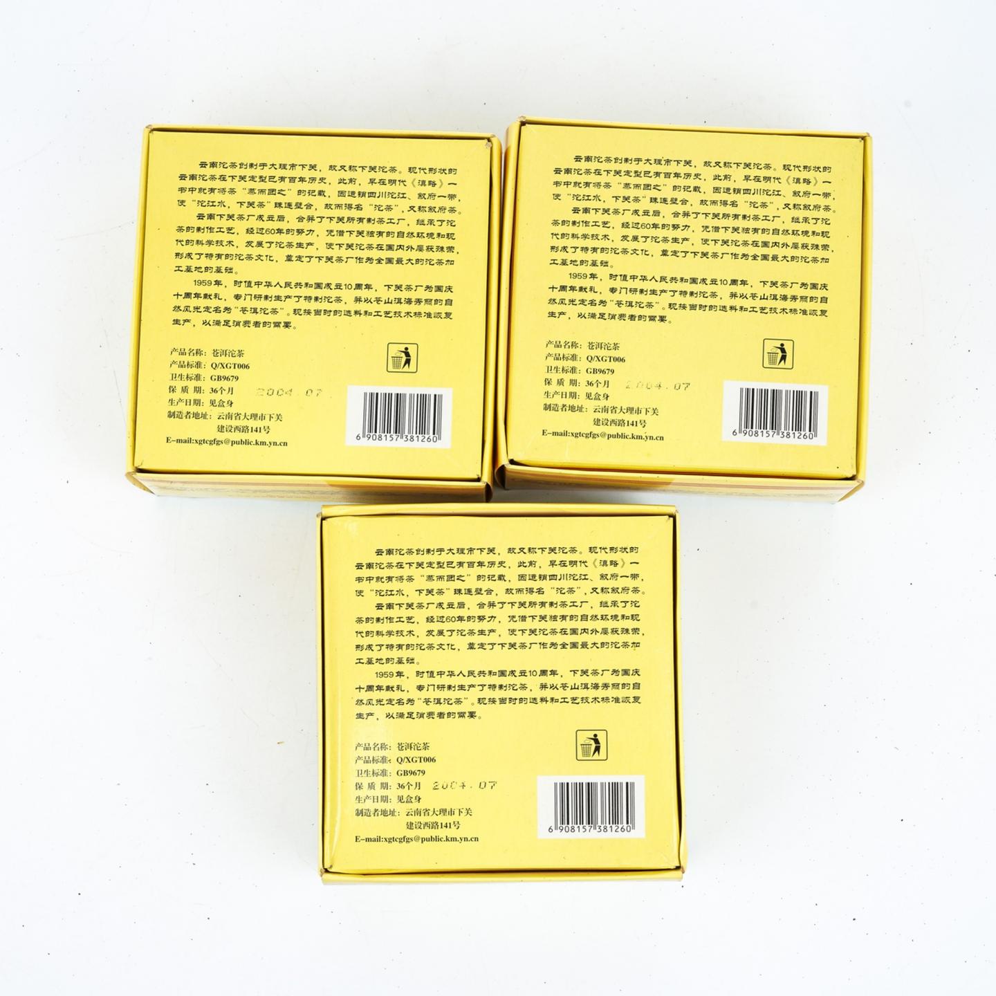 2004年 云南下关沱茶(集团)出品 苍洱沱茶 6盒组*约250g 干仓