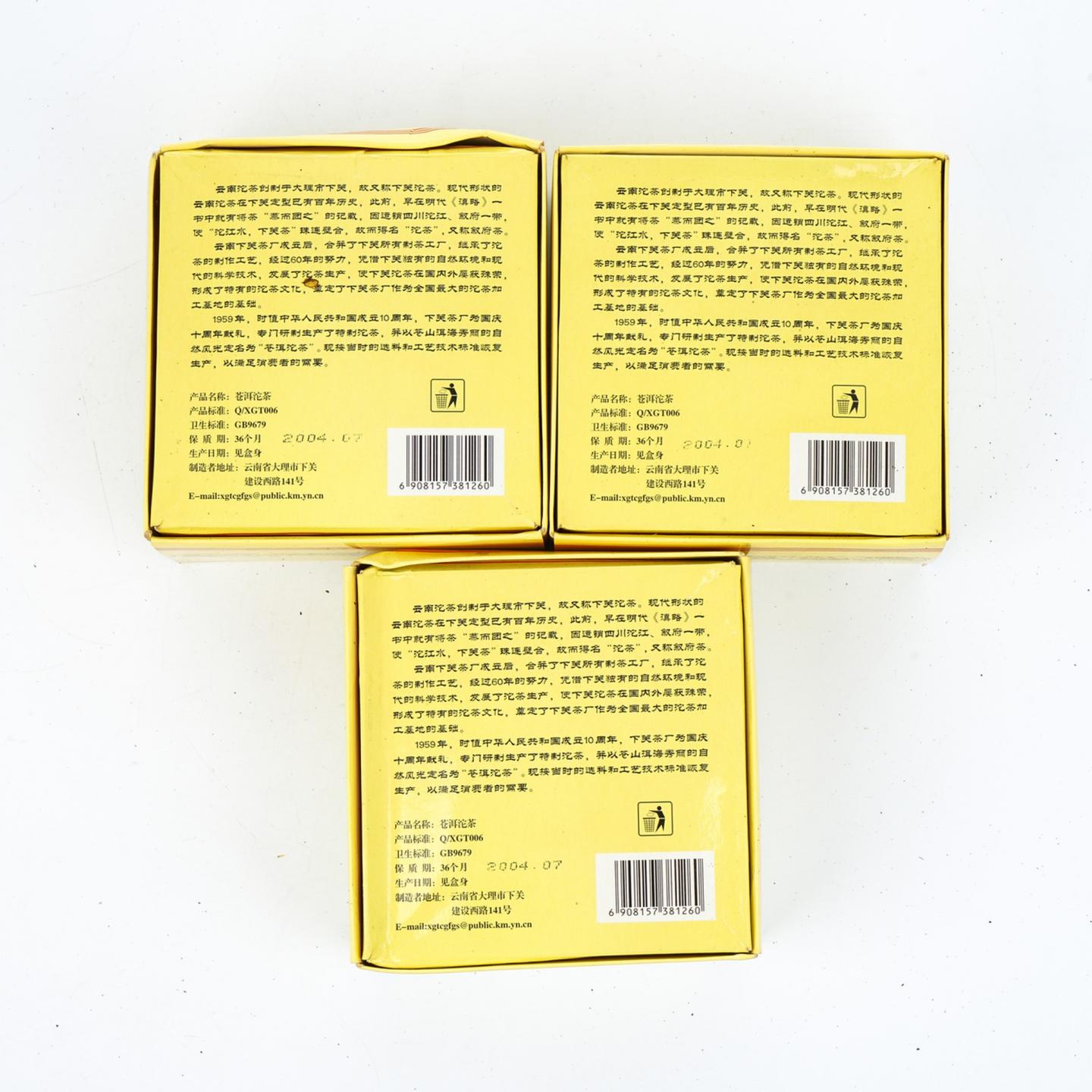 2004年 云南下关沱茶(集团)出品 苍洱沱茶 6盒组*约250g 干仓