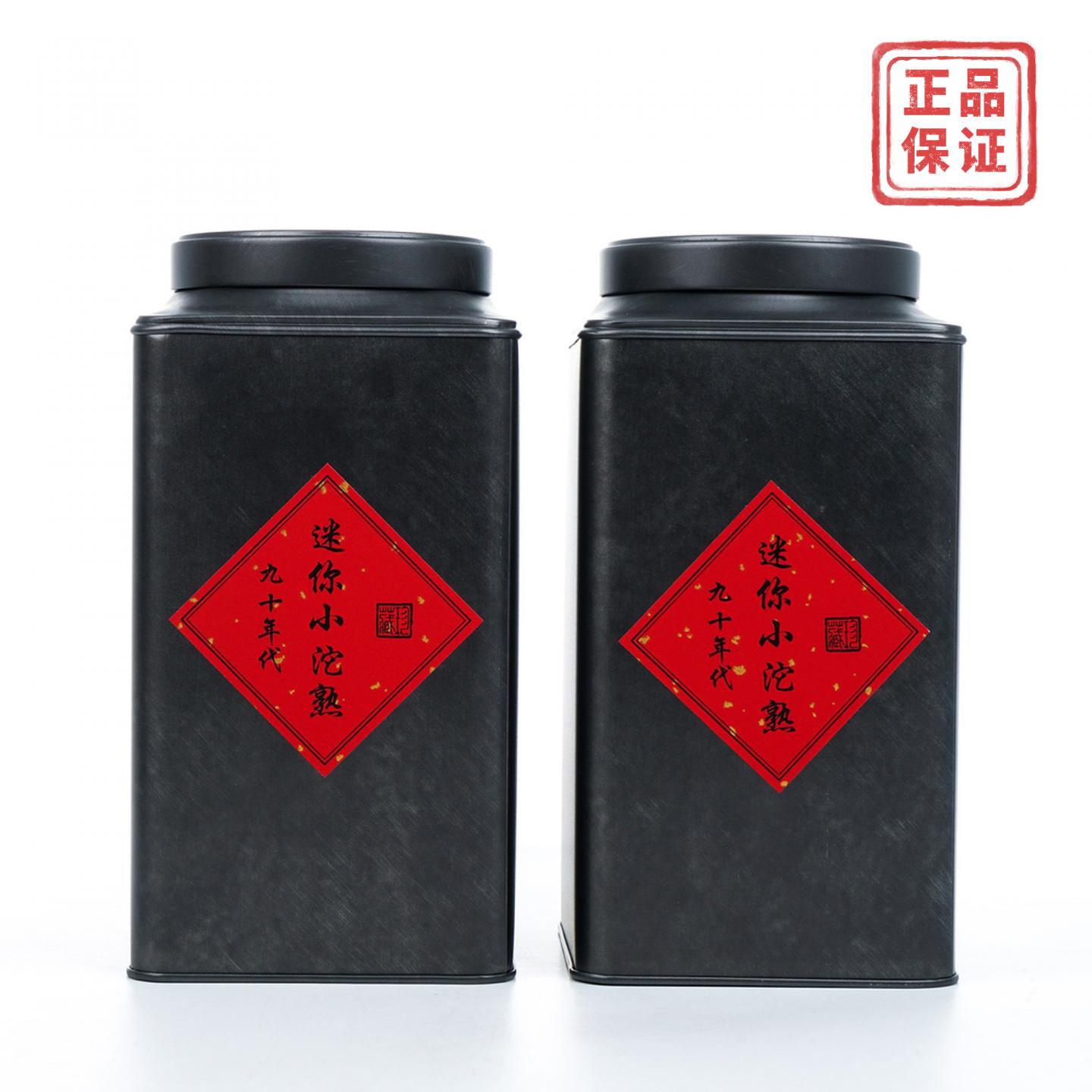 1990年代 迷你沱(熟) 约732g*2罐 干仓