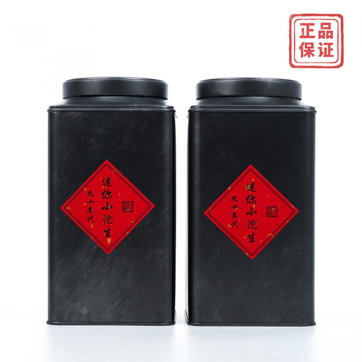 1990年代 迷你沱(生) 约732g*2罐 干仓