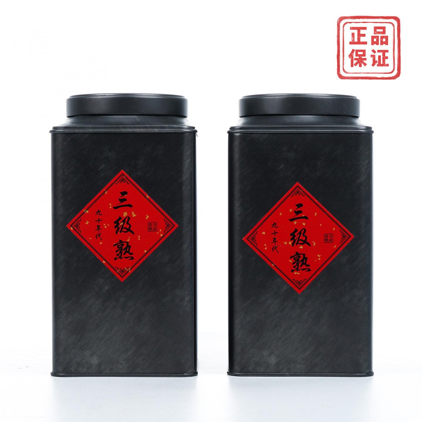 1990年代 三级熟普(散茶) 约729g*2罐 干仓