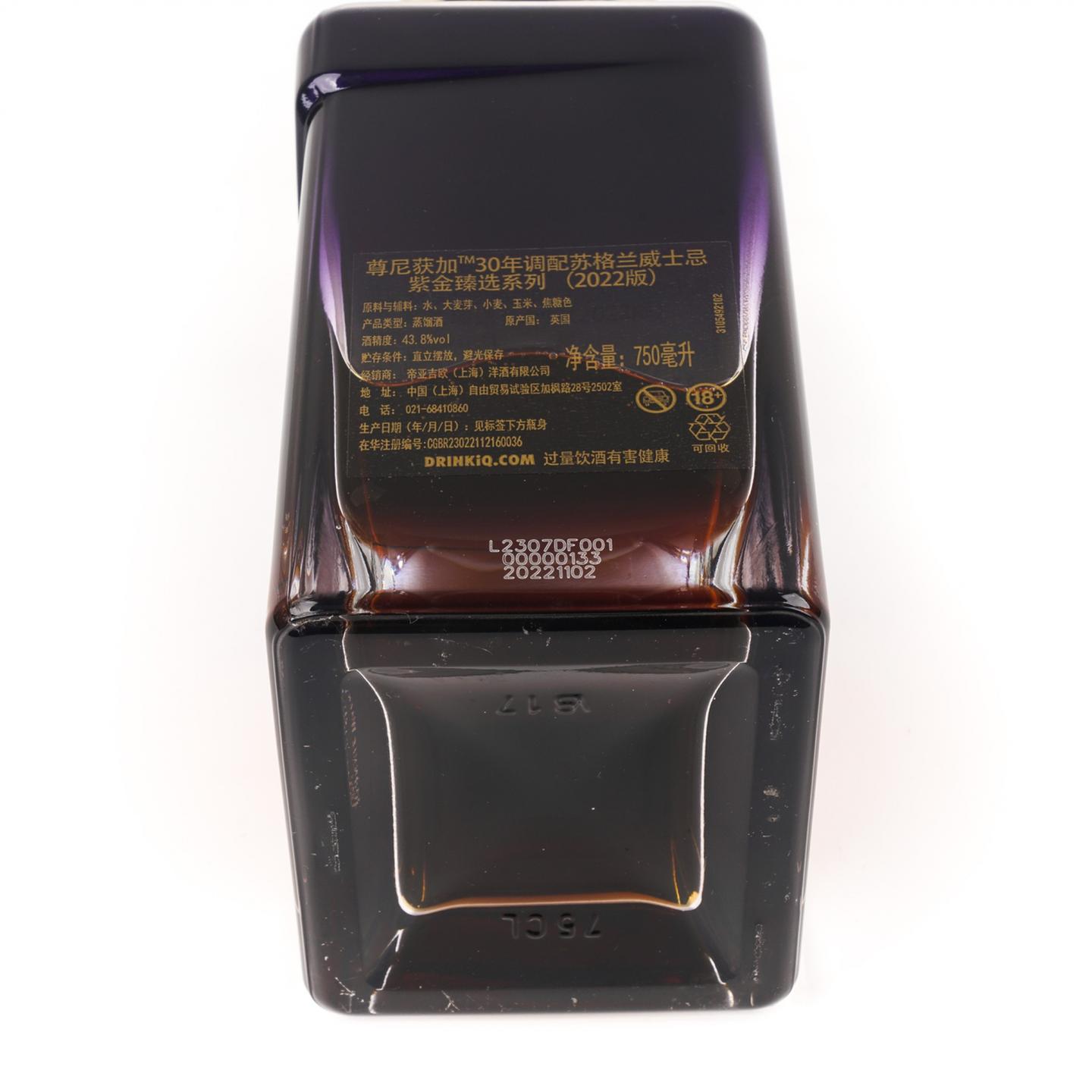 尊尼获加 30年 2022 紫金臻选系列 调和 行货 750ml