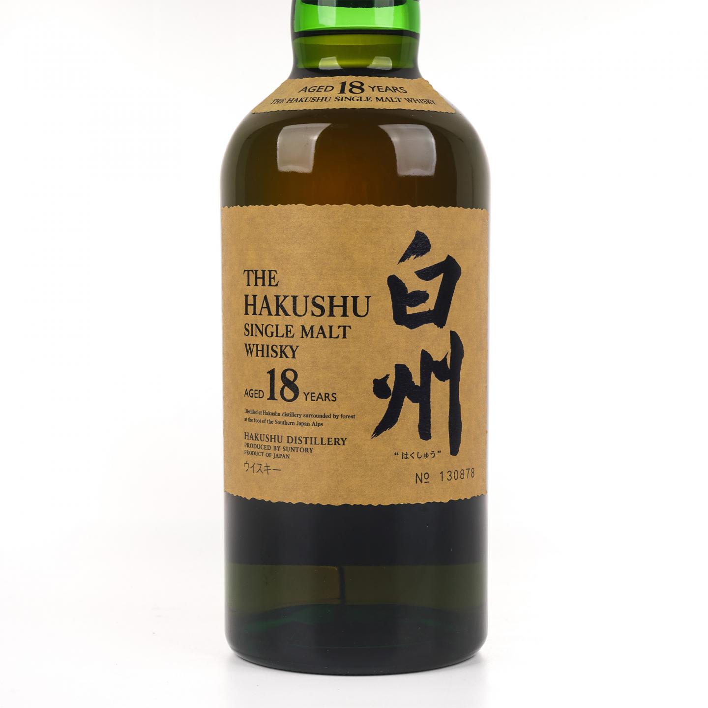 白州 18年 单一麦芽 瓶号130878