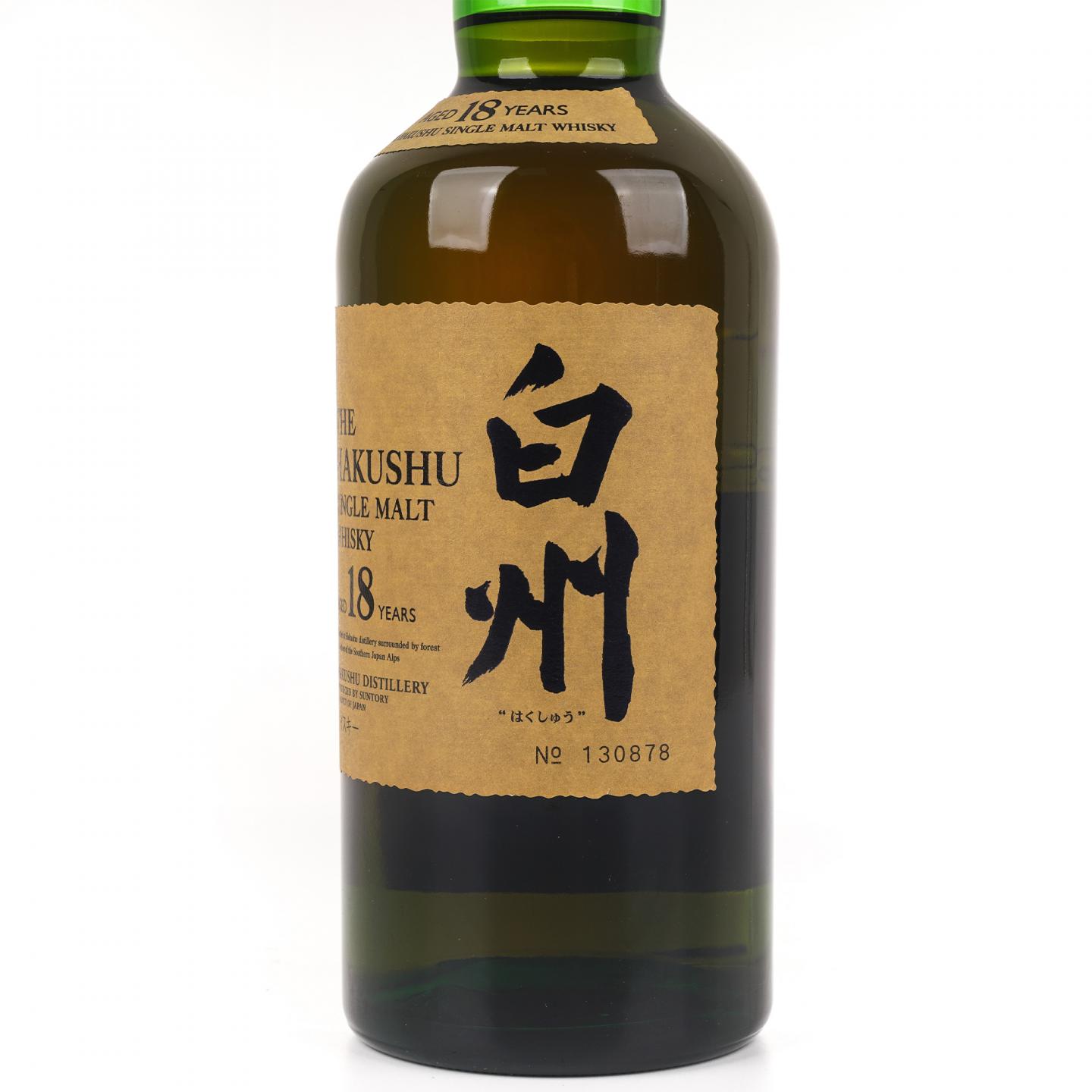 白州 18年 单一麦芽 瓶号130878