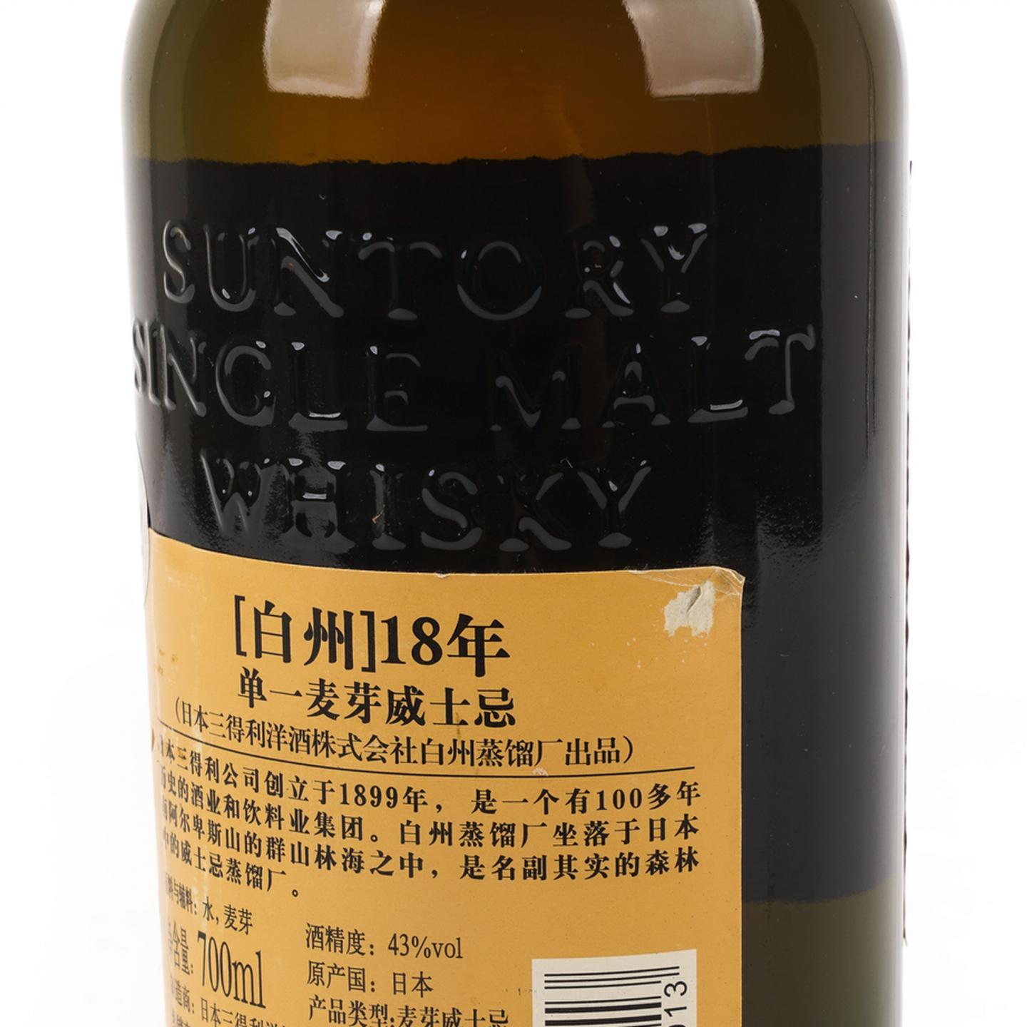 白州 18年 单一麦芽 瓶号114066