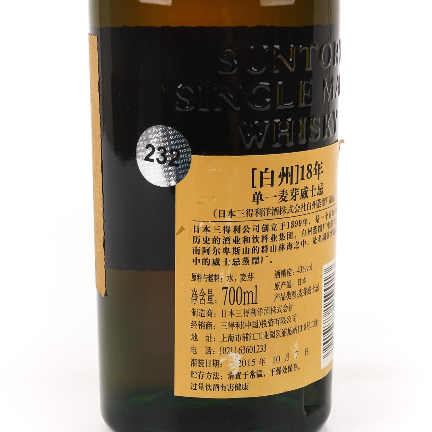 白州 18年 单一麦芽 瓶号114066