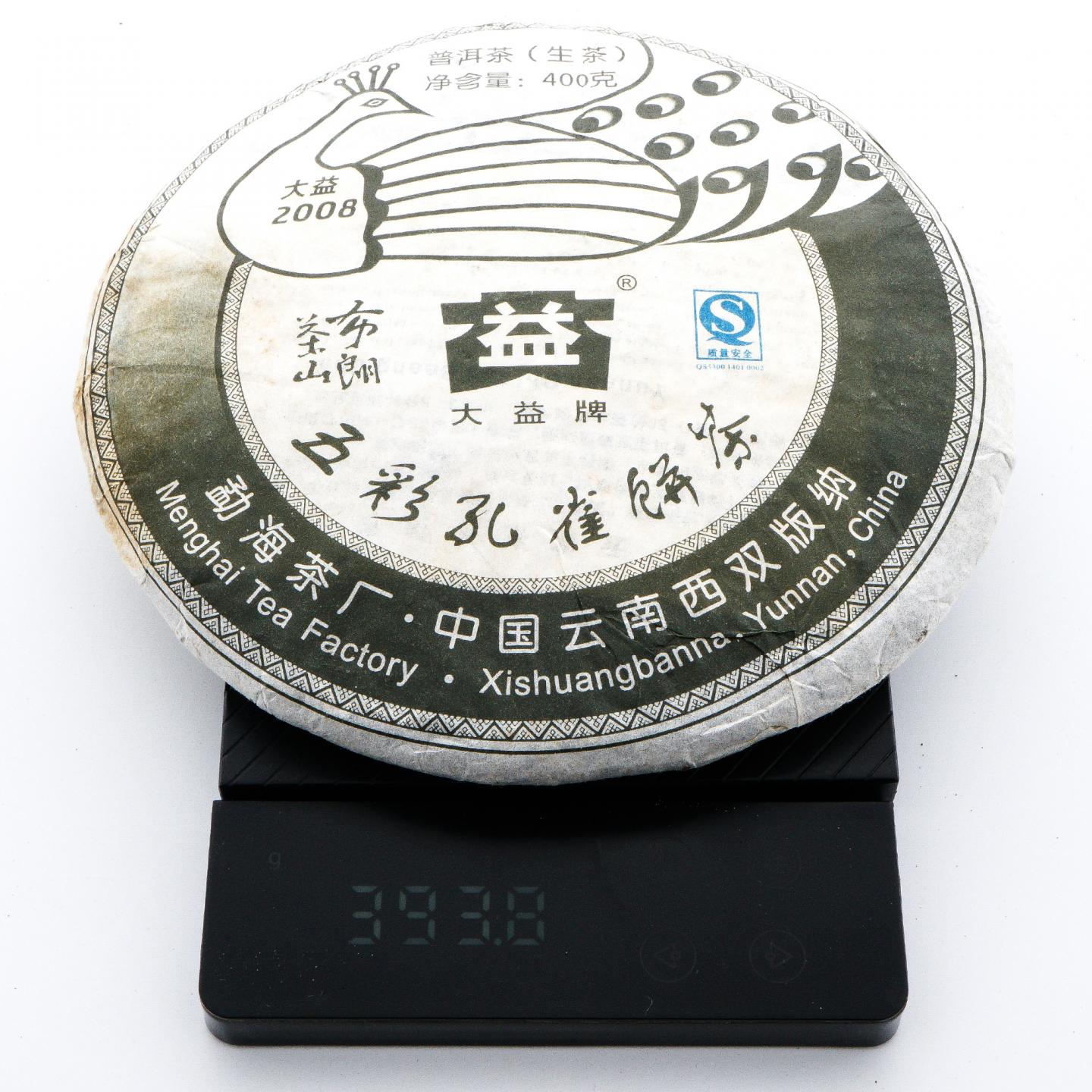 2008年 勐海茶厂 大益 布朗孔雀 约400克 干仓