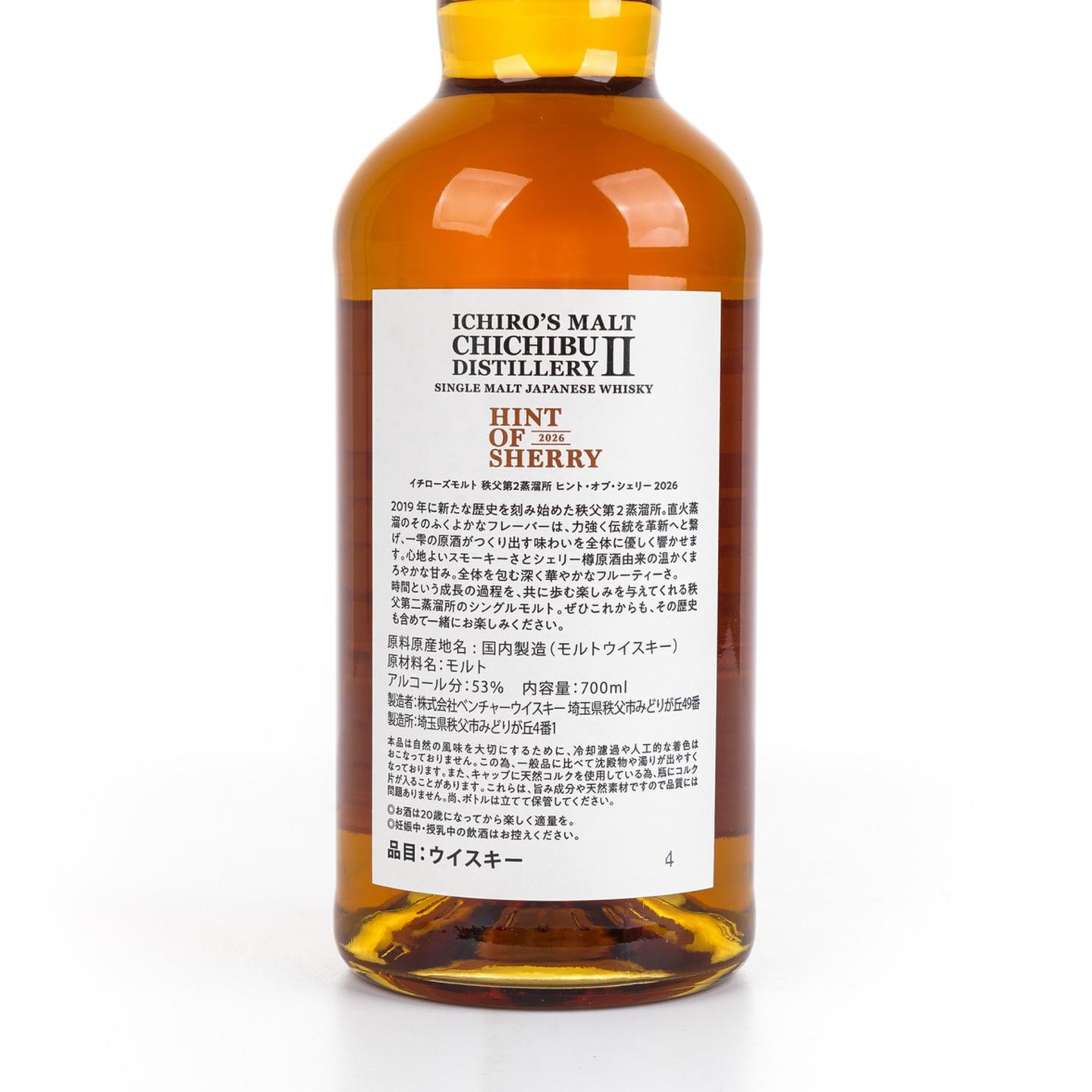 秩父第二蒸馏所 2026 Hint of Sherry