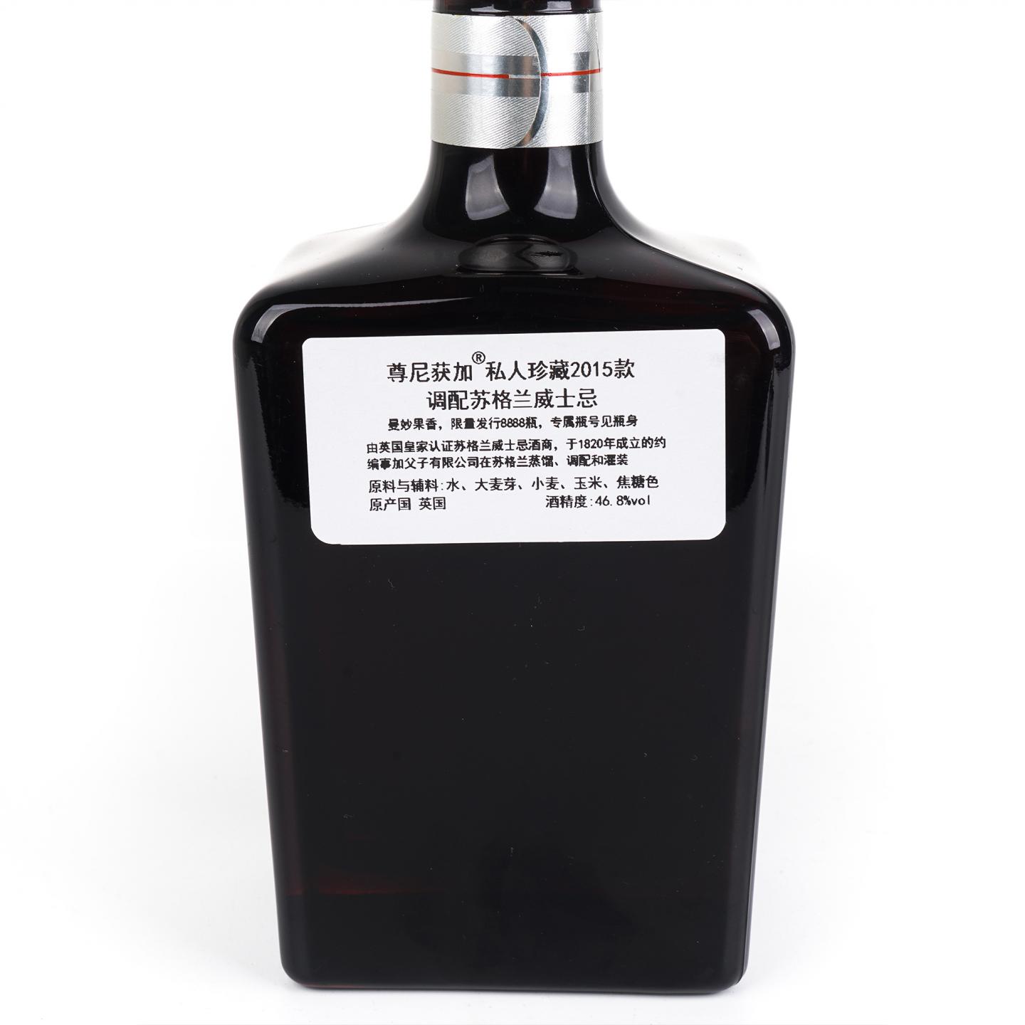 尊尼获加 2015 Edition 私人珍藏系列 Private Collection