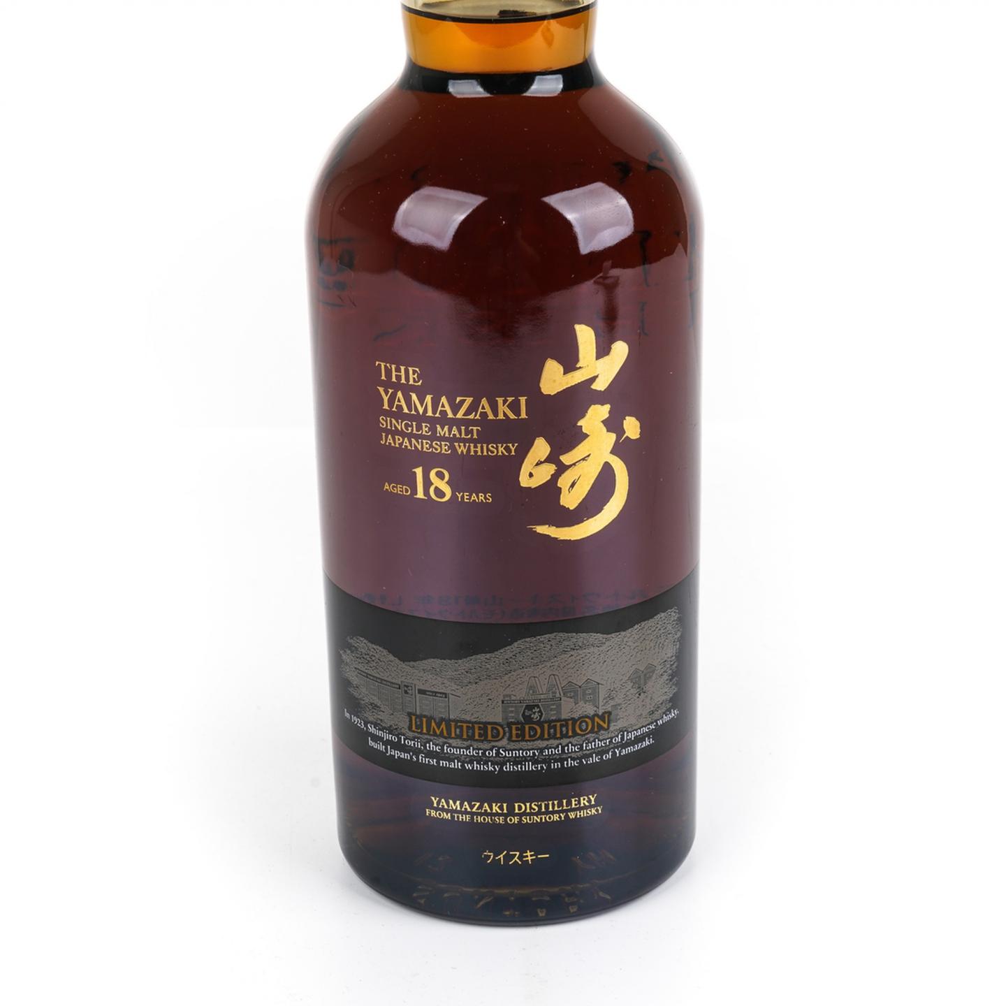 山崎 18年 Limited Edition 限量版