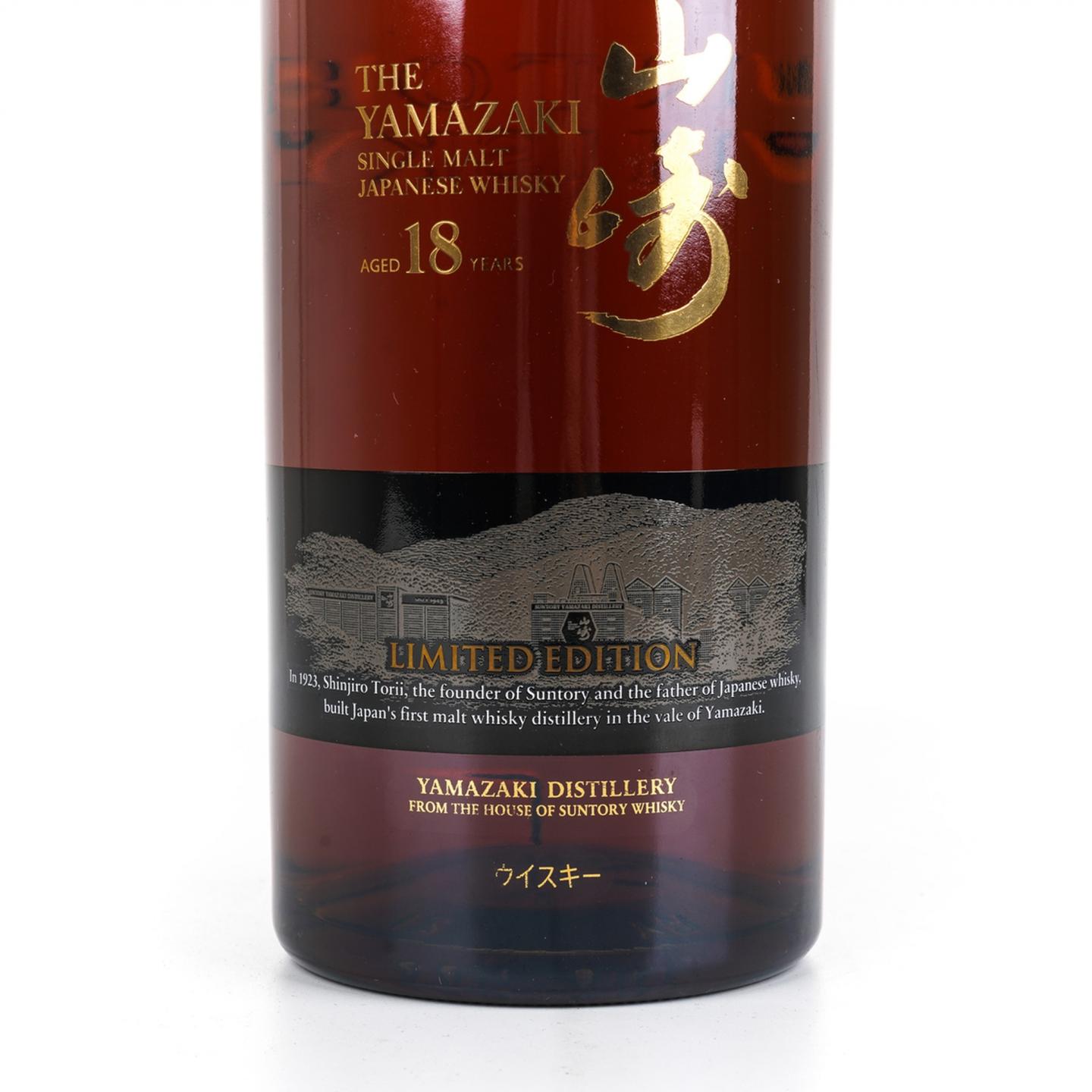 山崎 18年 Limited Edition 限量版