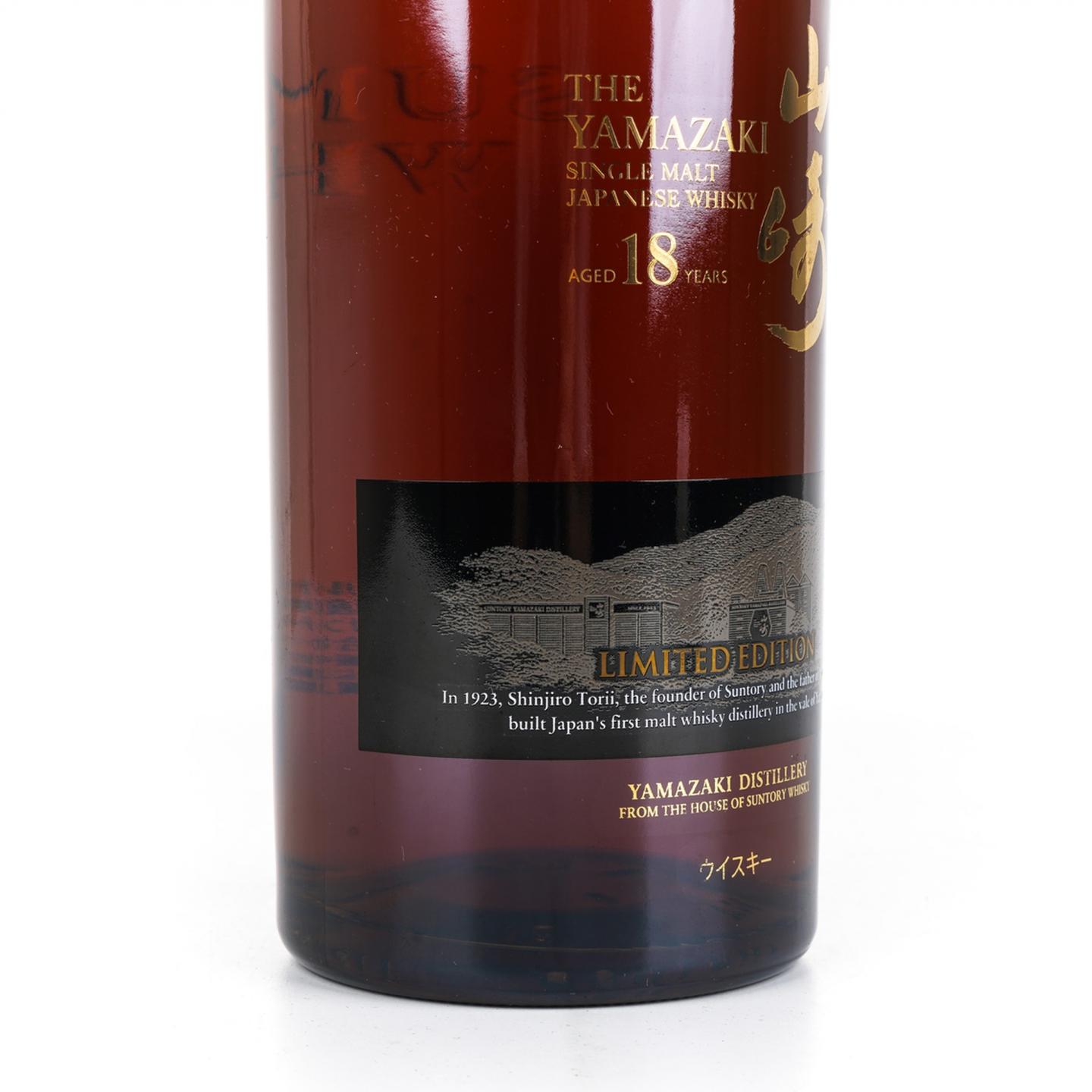 山崎 18年 Limited Edition 限量版