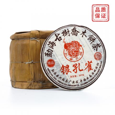 2006年 兴海茶厂 银孔雀 勐海古树乔木饼茶 约357g*7饼 干仓
