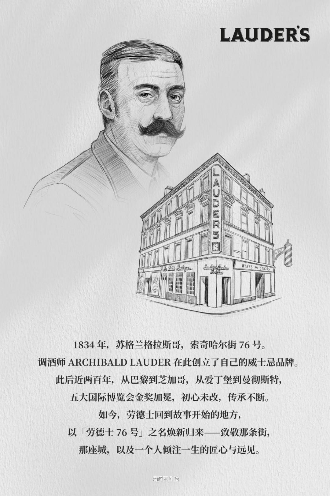 劳德士76号