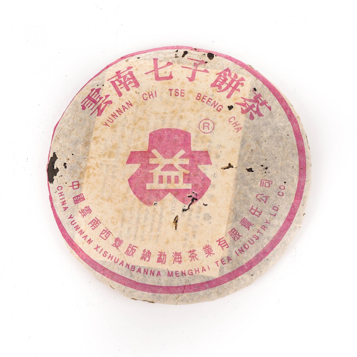 2003年 大益 7572粉标饼茶 8饼*357g 干仓