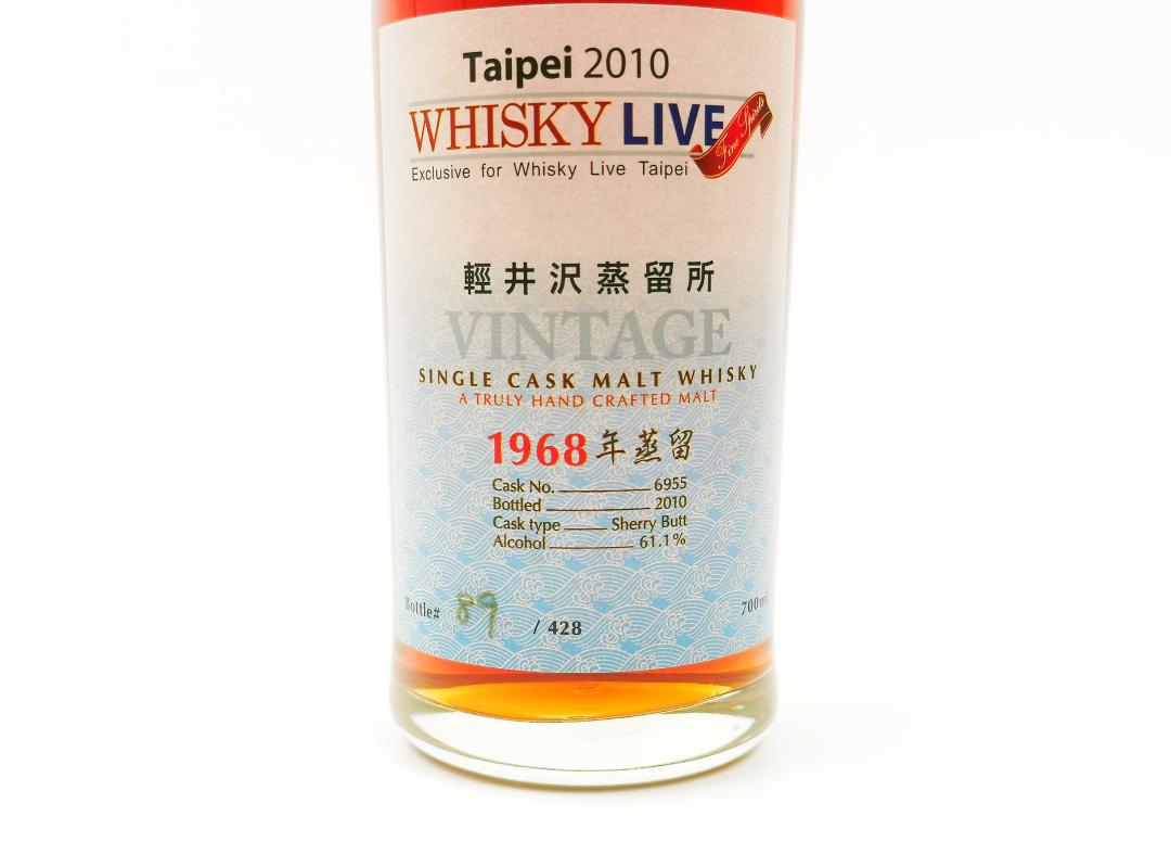【存世稀少】轻井泽1968-2010 42年「WHISKY LIVE·台北2010」雪莉桶单桶单一麦芽威士忌 61.1 % 700ml
