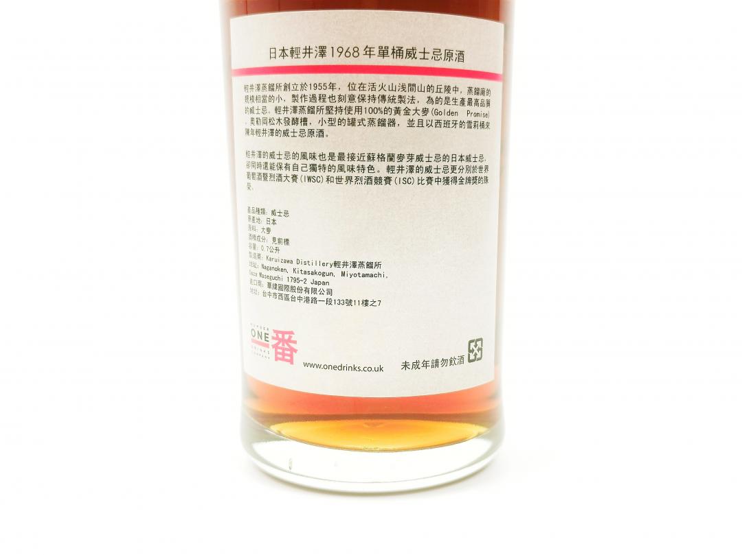 【存世稀少】轻井泽1968-2010 42年「WHISKY LIVE·台北2010」雪莉桶单桶单一麦芽威士忌 61.1 % 700ml