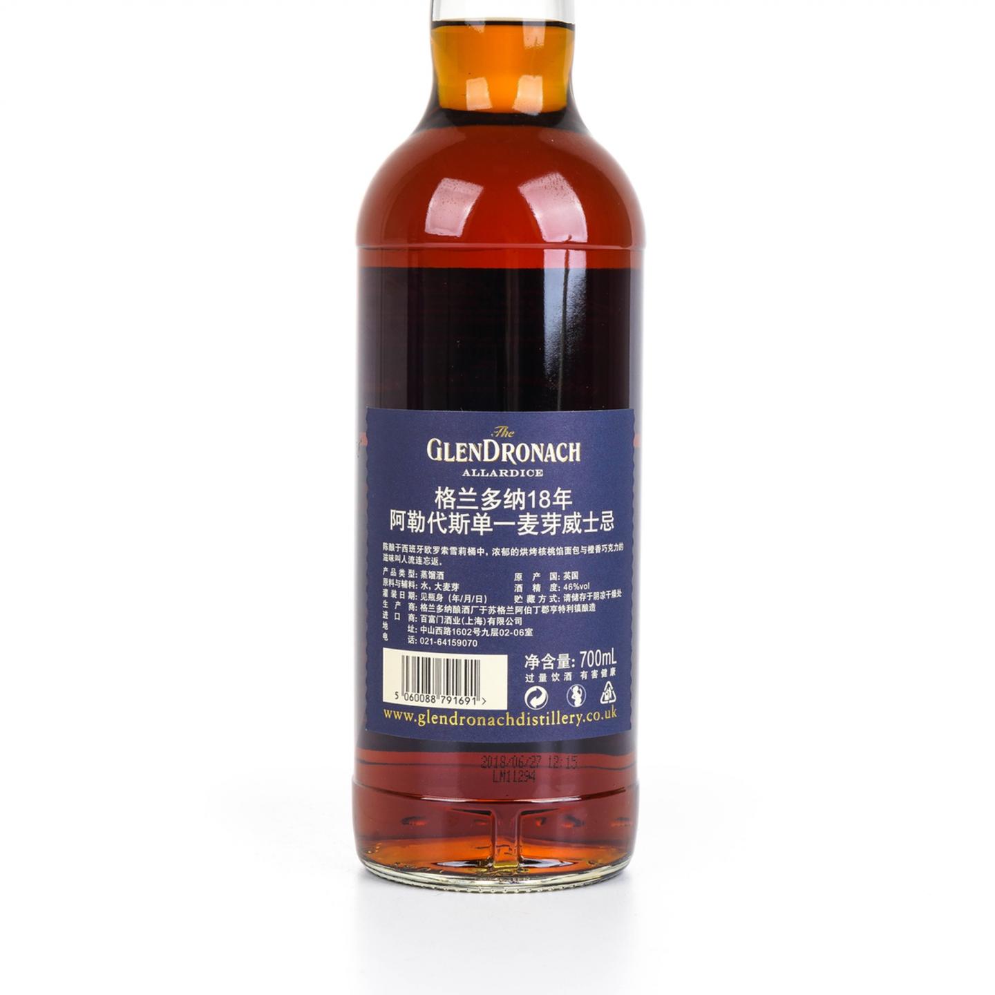 格兰多纳 18年 2018 Allardice 雪莉桶 行货 700ml