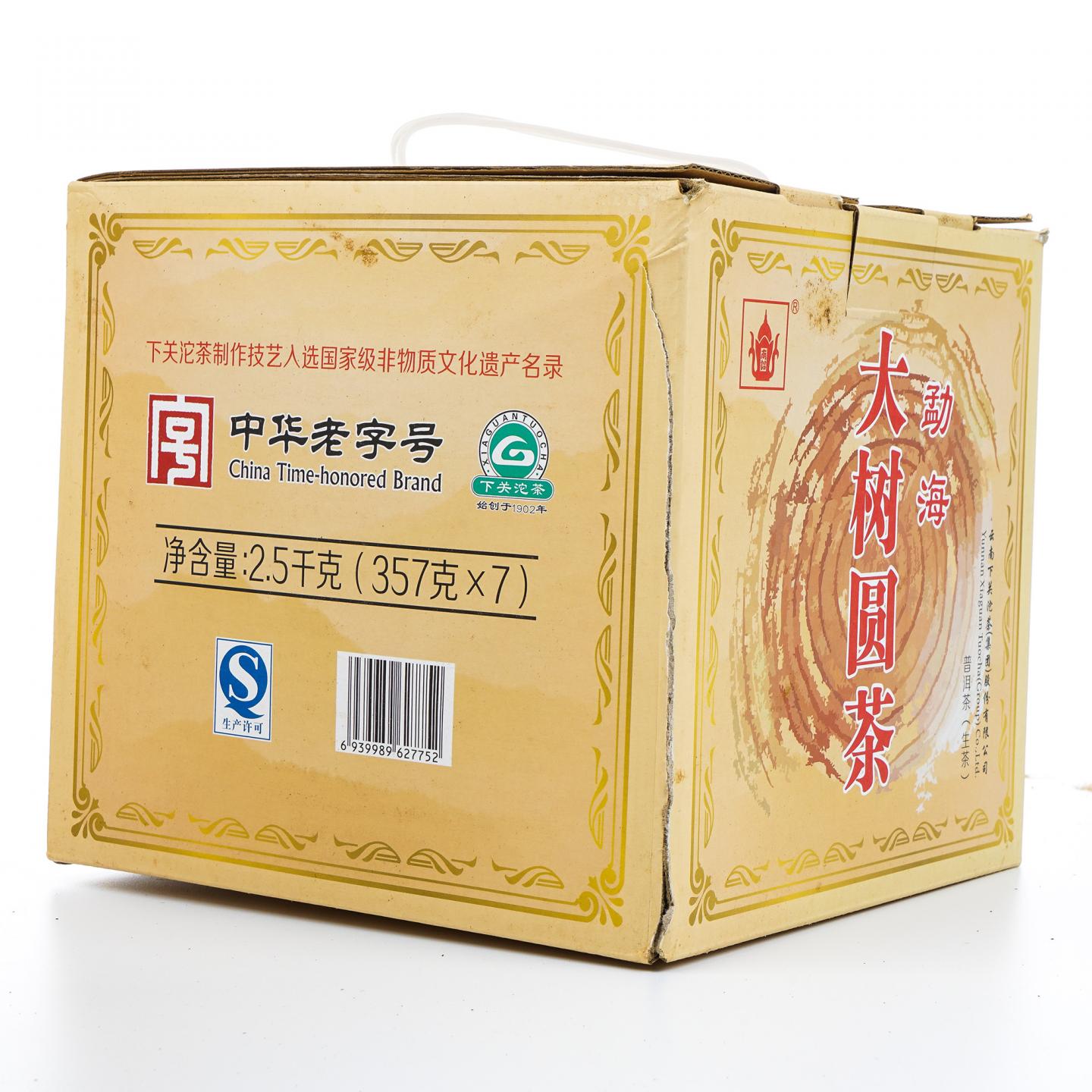 2014年 云南下关 勐海大树圆茶 357克*26饼 干仓