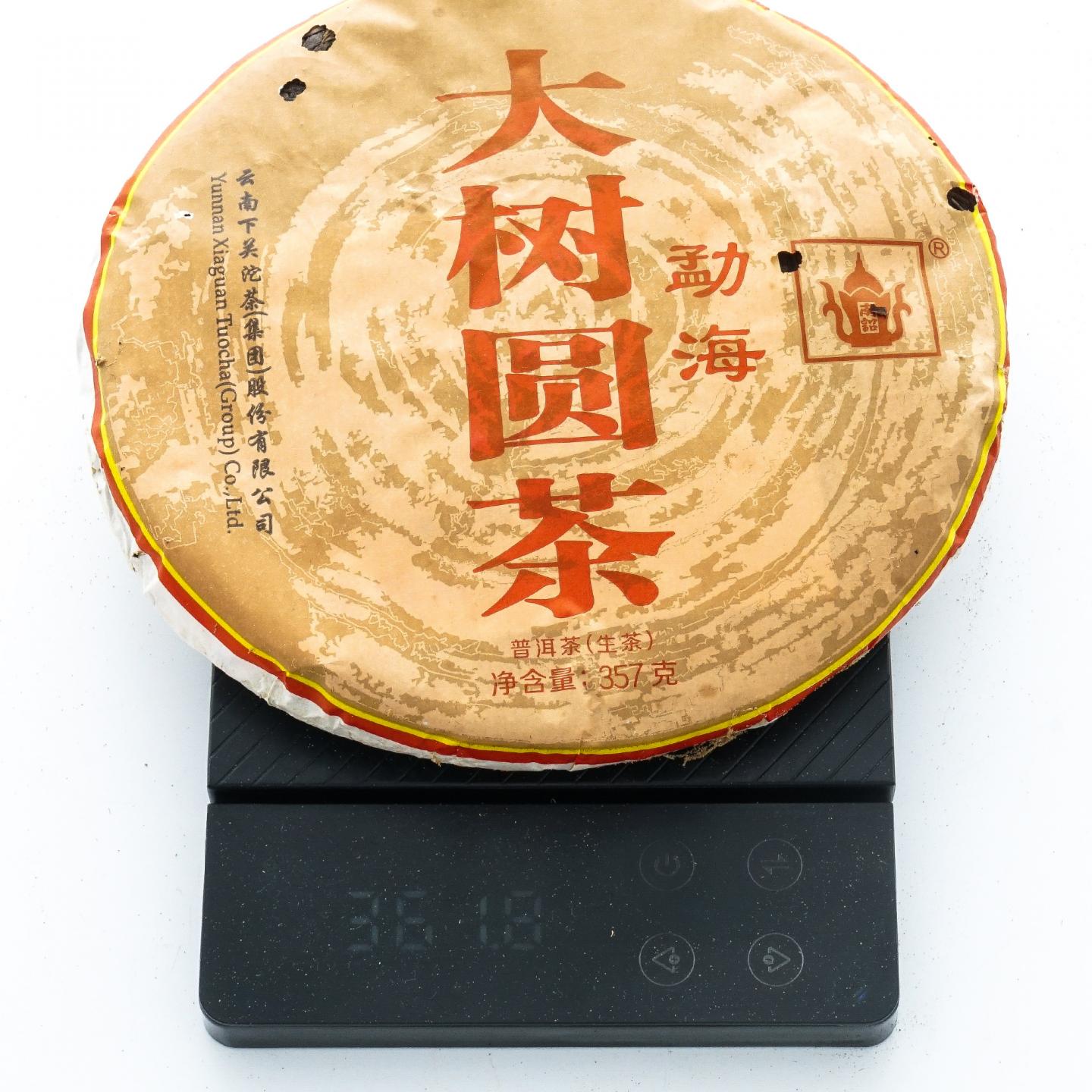 2014年 云南下关 勐海大树圆茶 357克*26饼 干仓