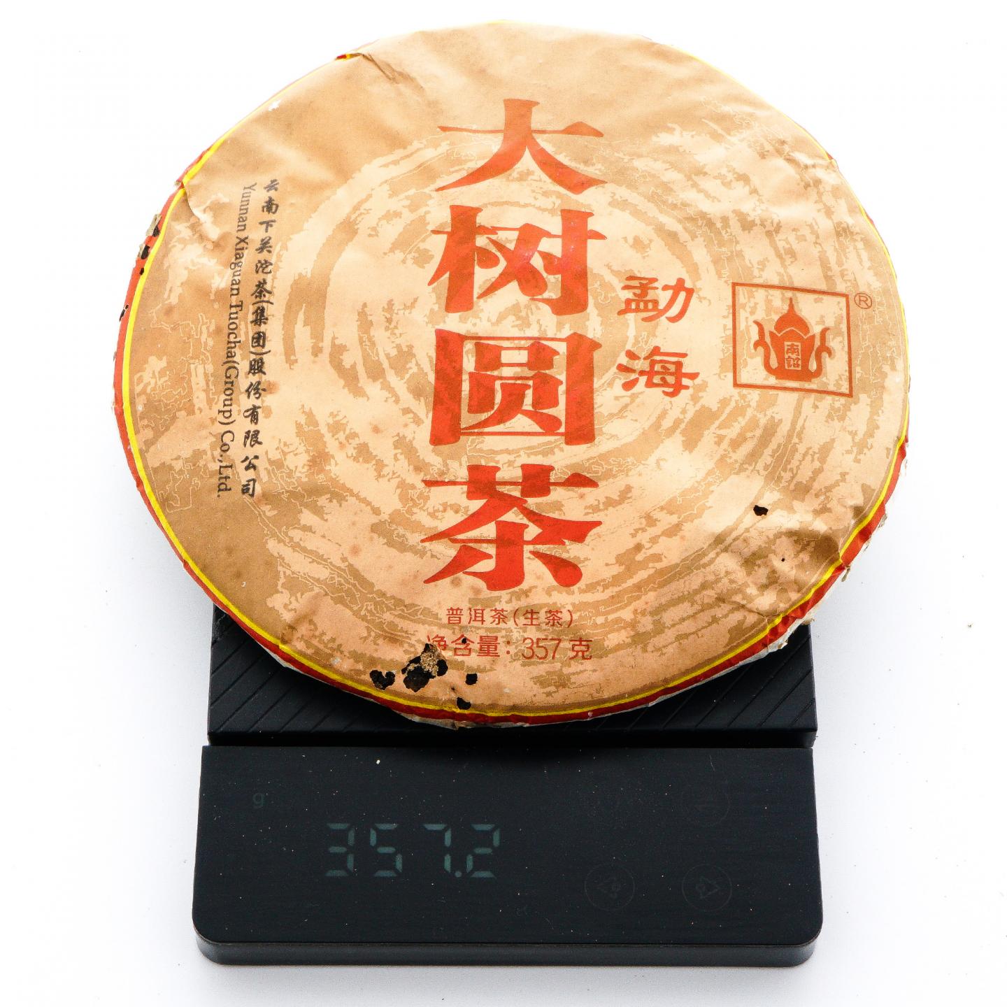2014年 云南下关 勐海大树圆茶 357克*26饼 干仓