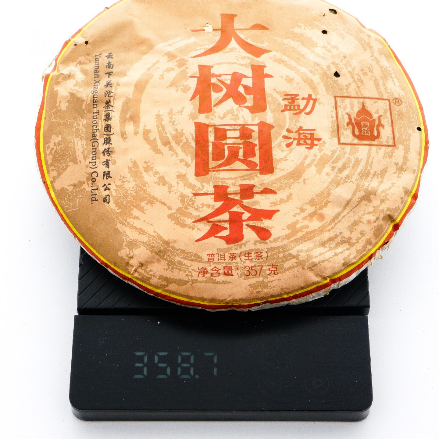 2014年 云南下关 勐海大树圆茶 357克*26饼 干仓