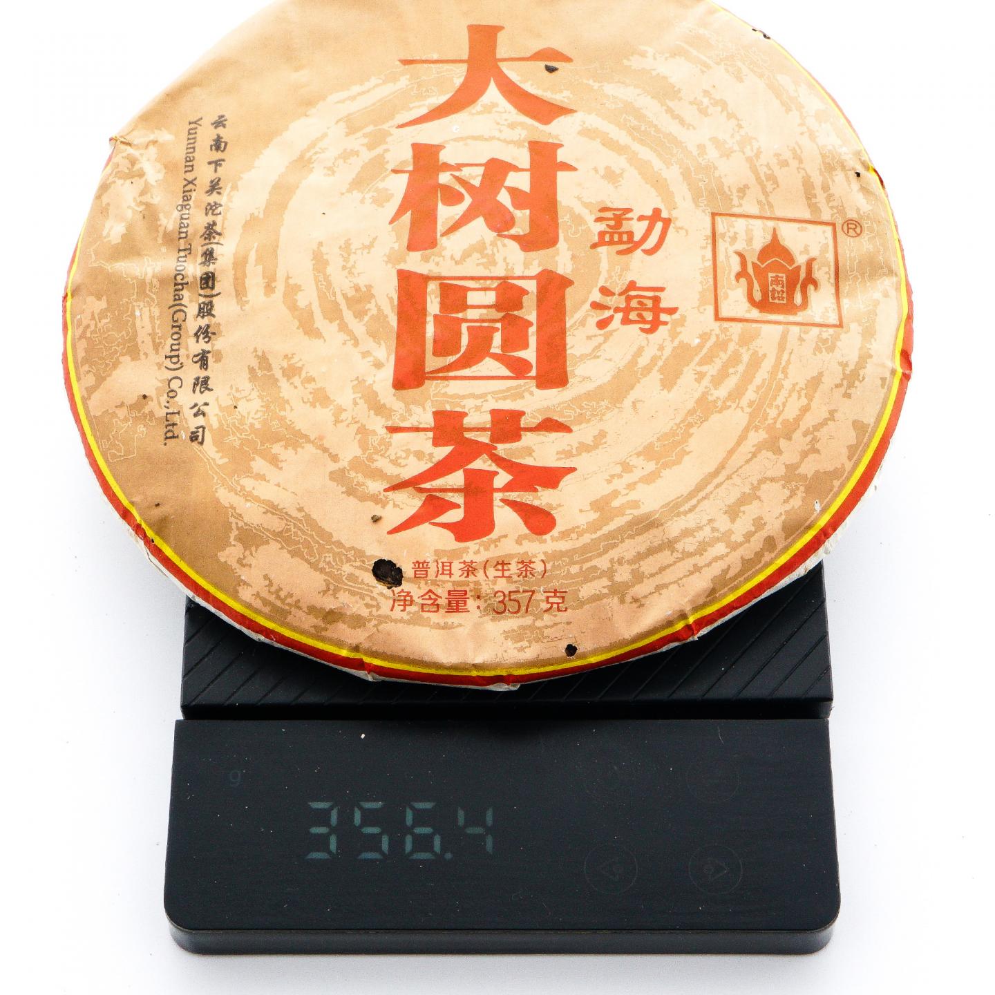 2014年 云南下关 勐海大树圆茶 357克*26饼 干仓