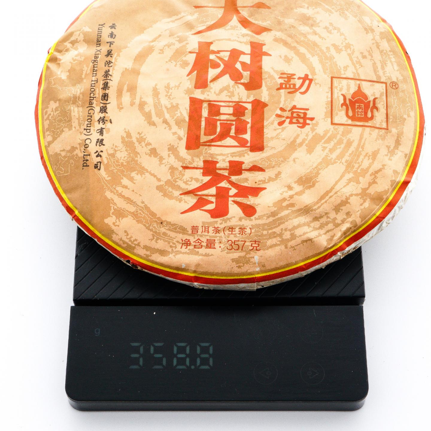 2014年 云南下关 勐海大树圆茶 357克*26饼 干仓