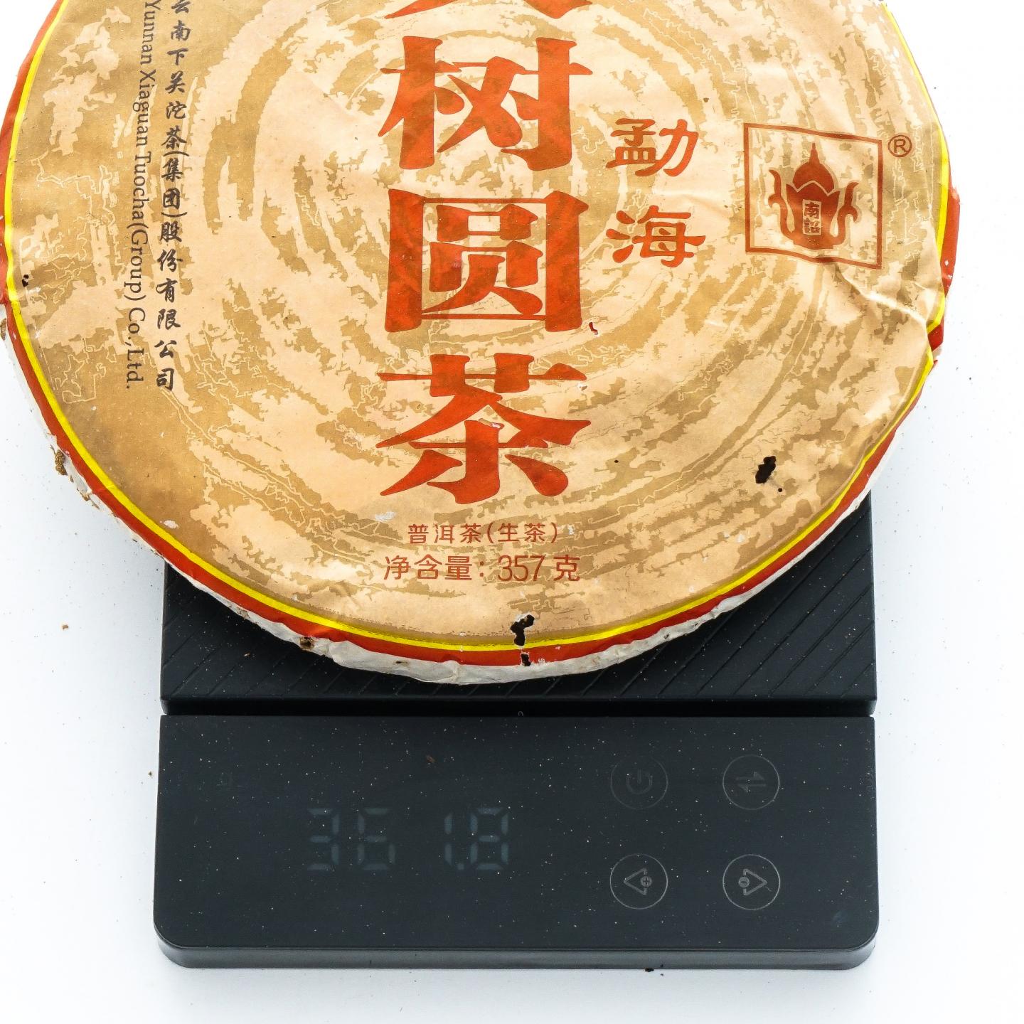 2014年 云南下关 勐海大树圆茶 357克*26饼 干仓