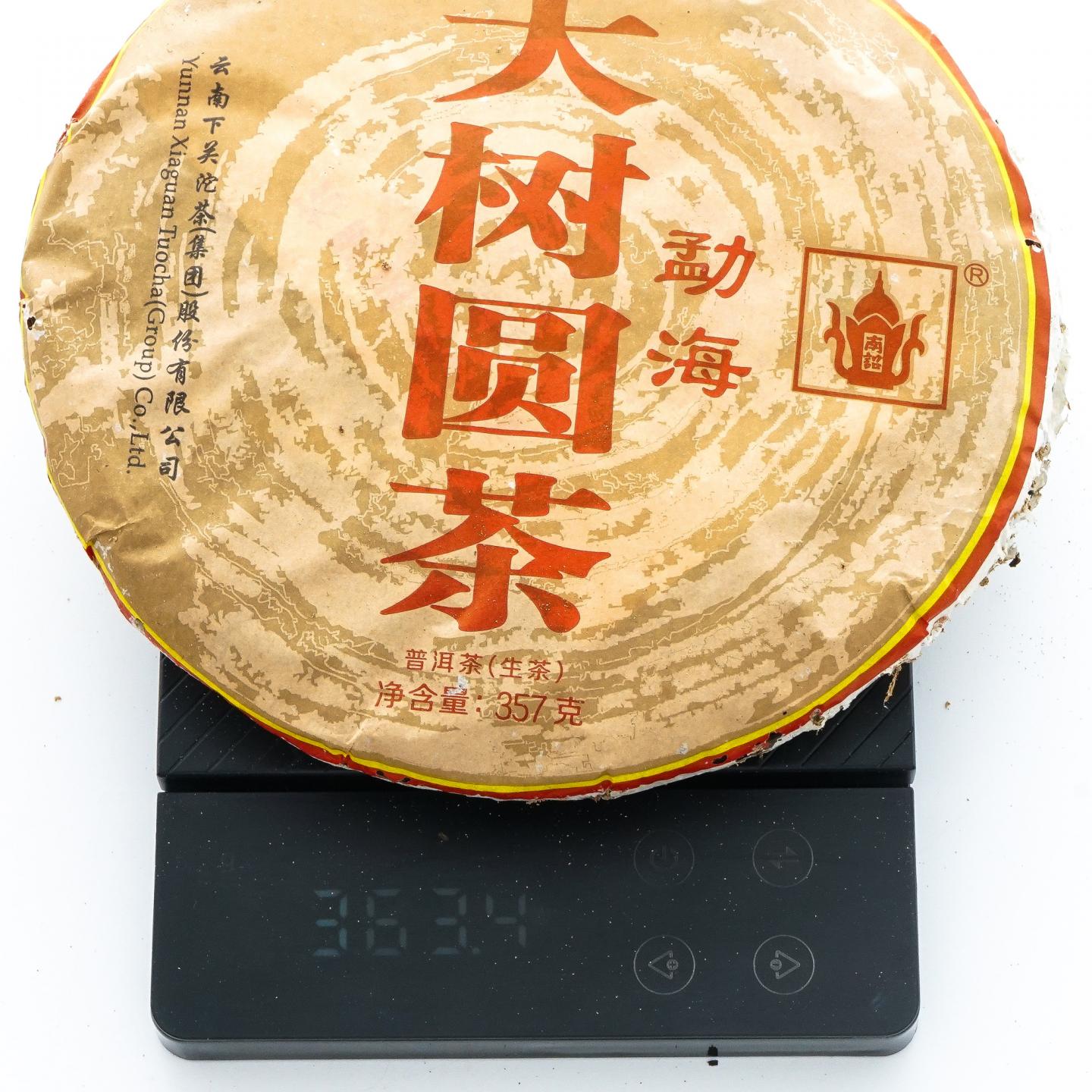 2014年 云南下关 勐海大树圆茶 357克*26饼 干仓