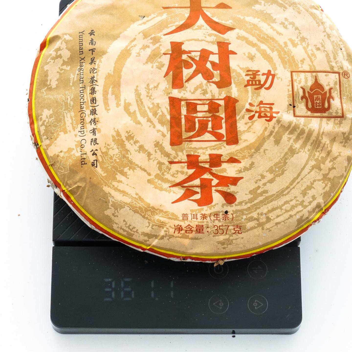 2014年 云南下关 勐海大树圆茶 357克*26饼 干仓