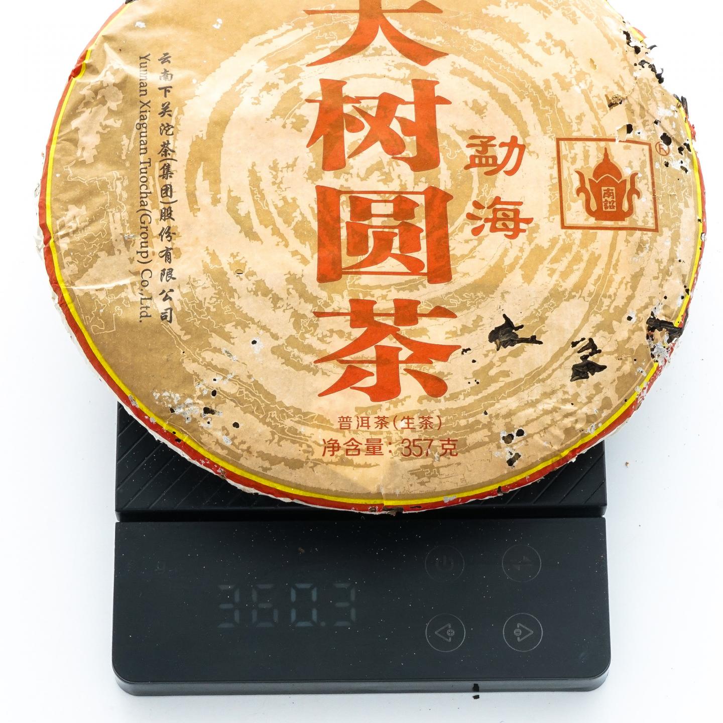 2014年 云南下关 勐海大树圆茶 357克*26饼 干仓